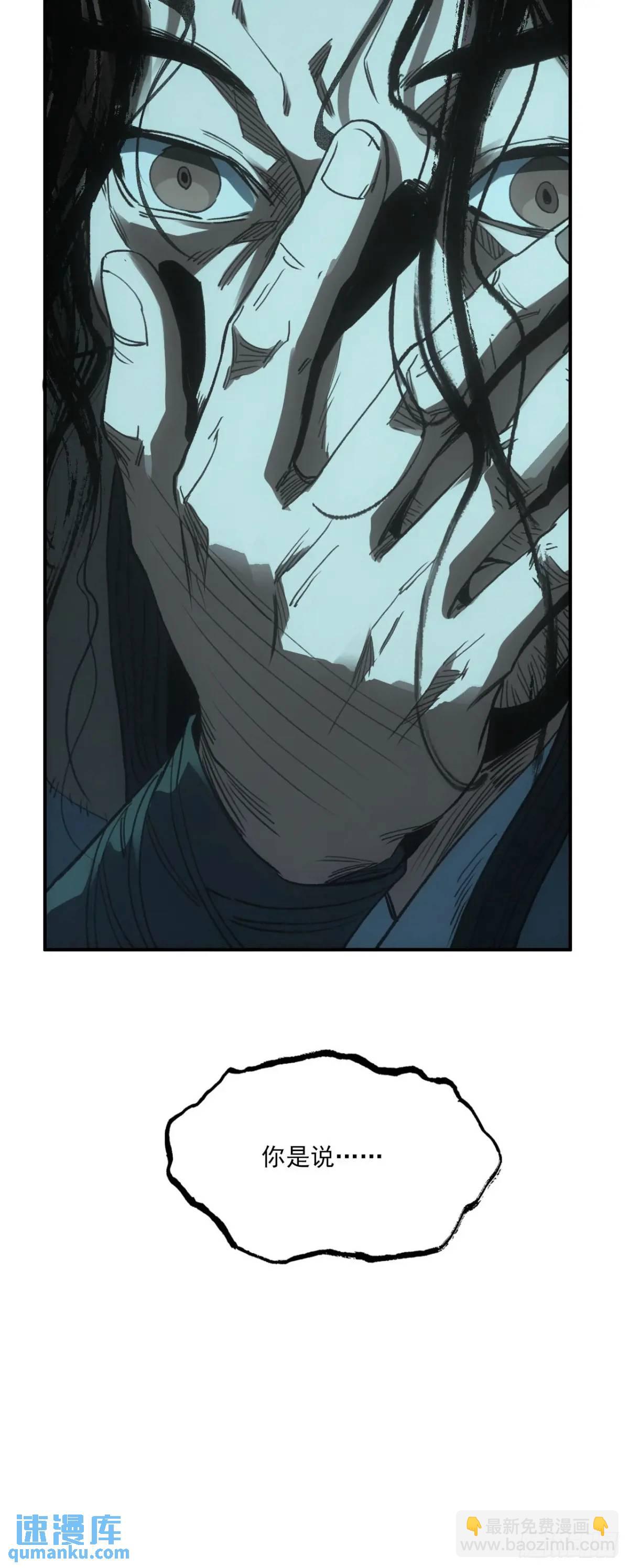 026死亡之路-第26话