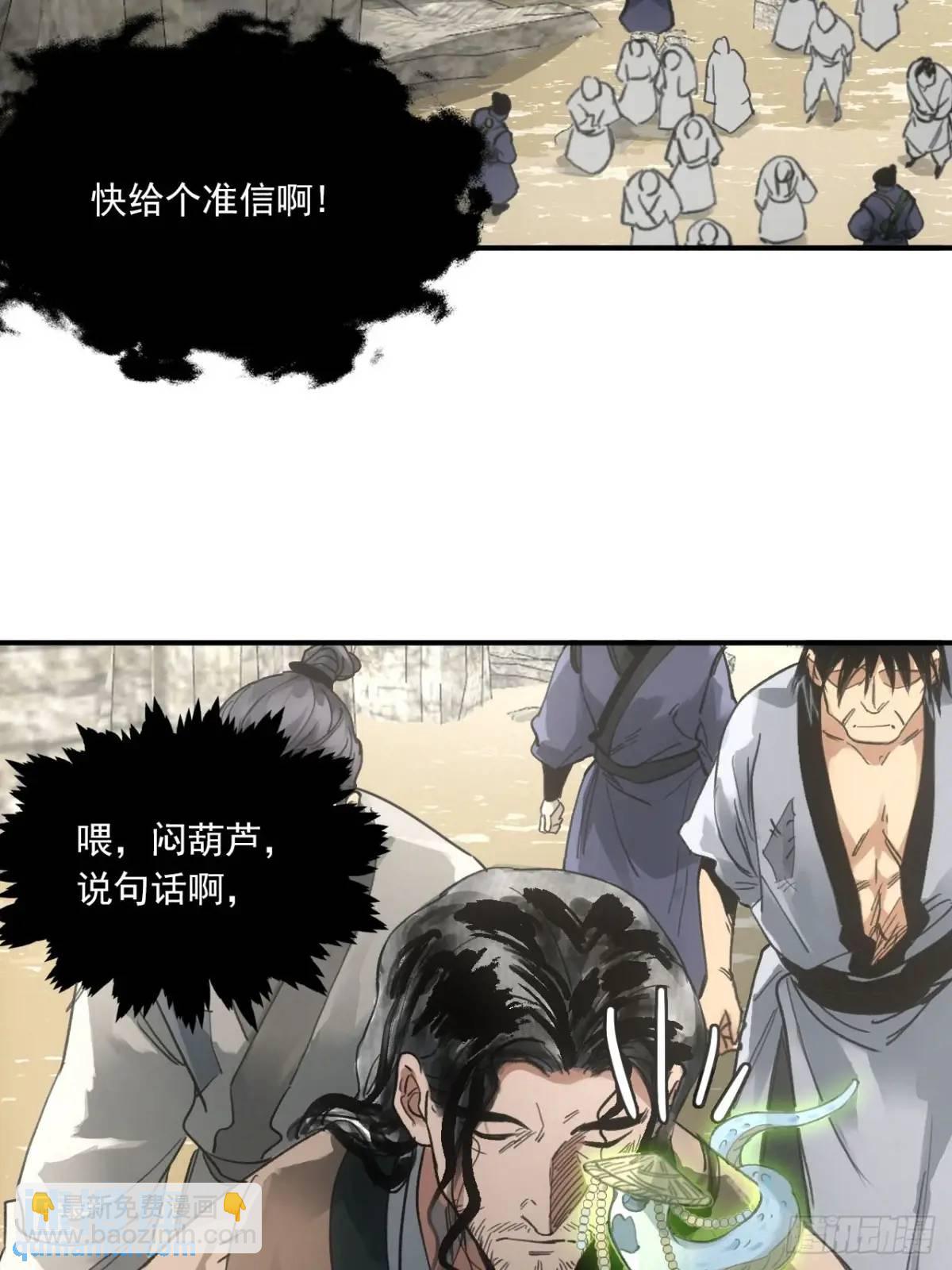 026死亡之路-第26话