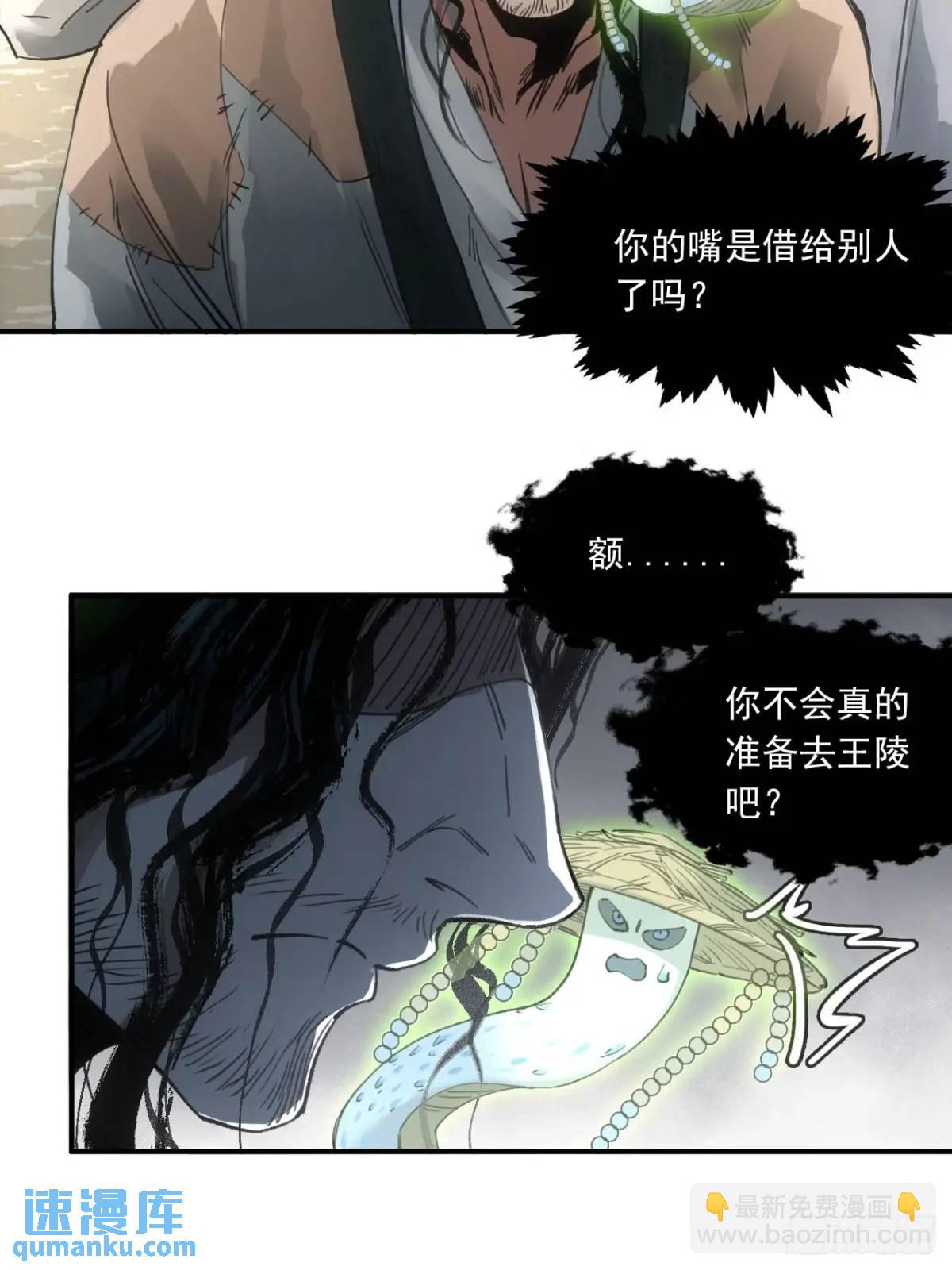 026死亡之路-第26话