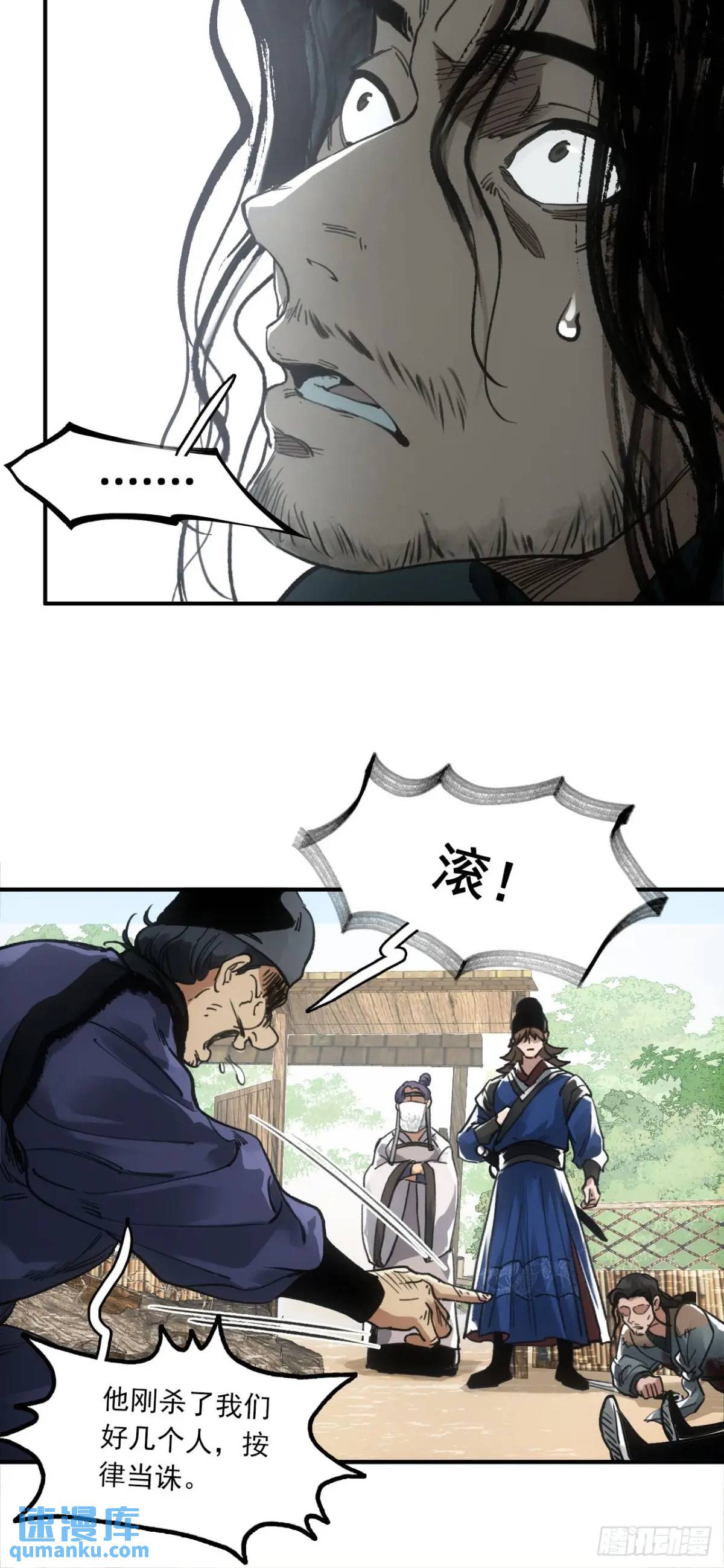 026死亡之路-第26话