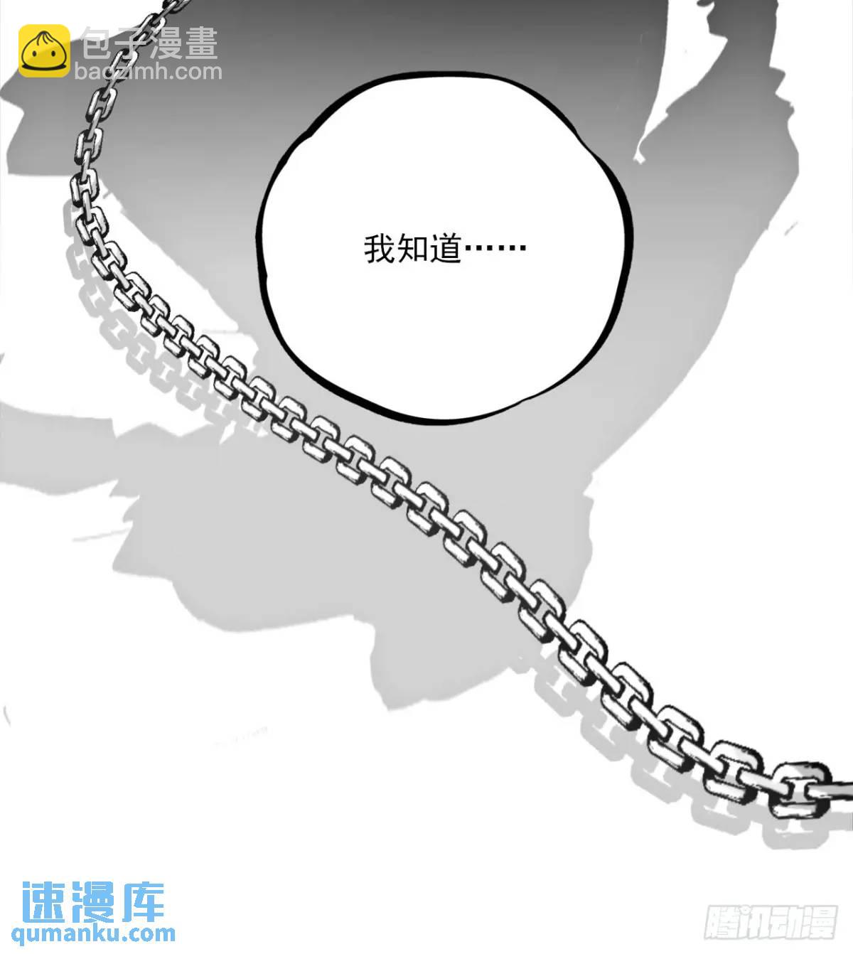 026死亡之路-第26话