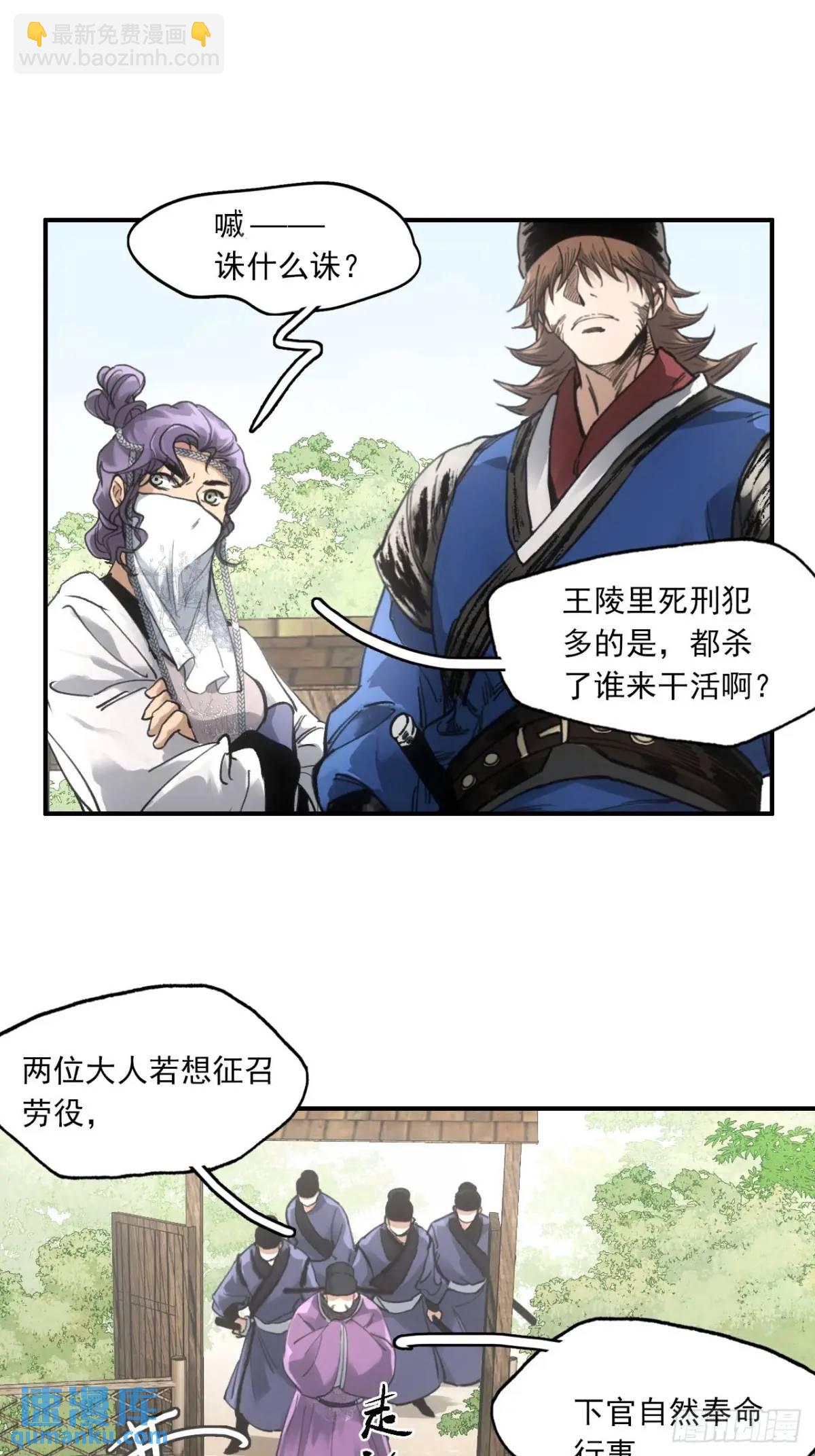 026死亡之路-第26话