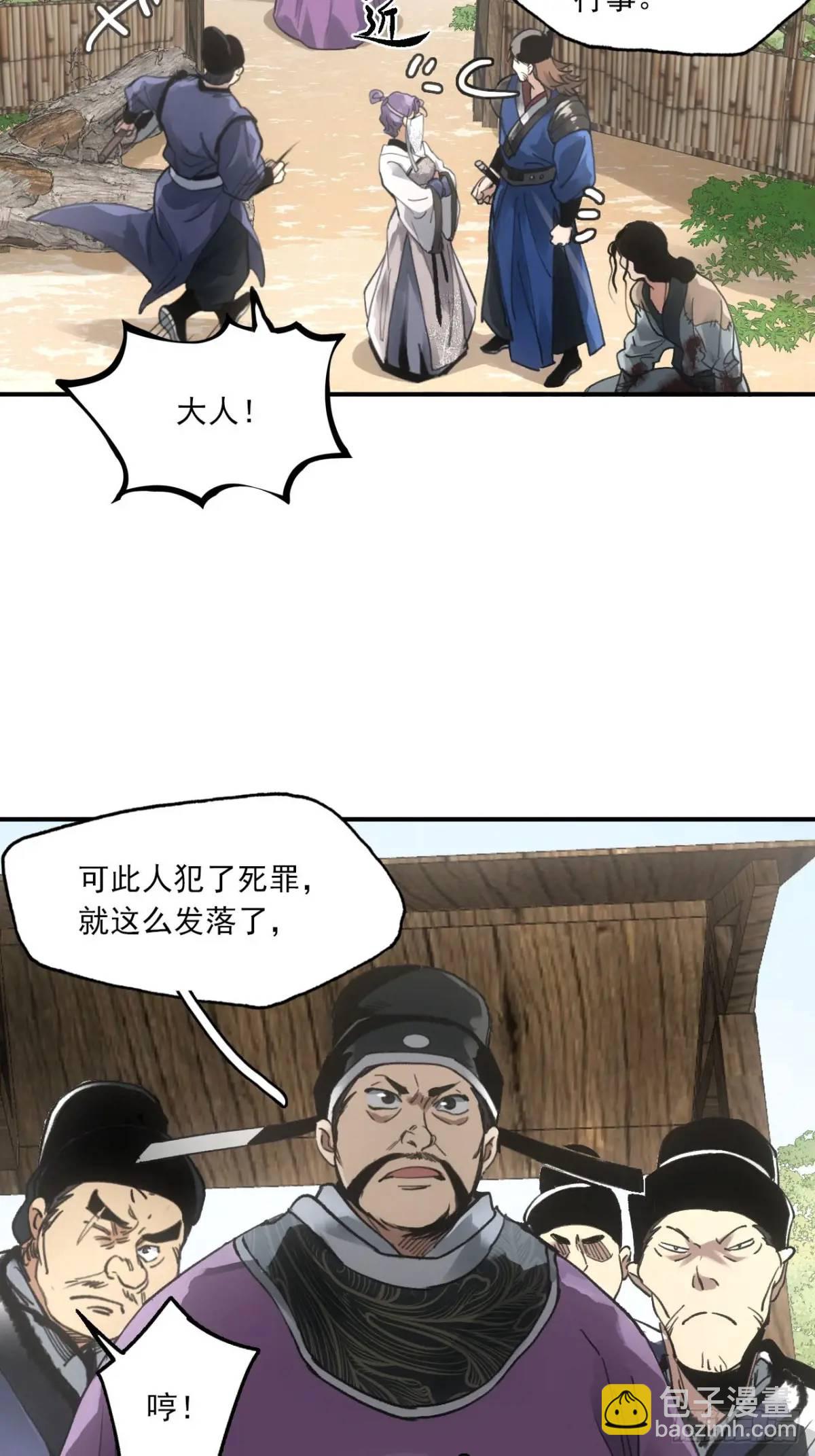 026死亡之路-第26话