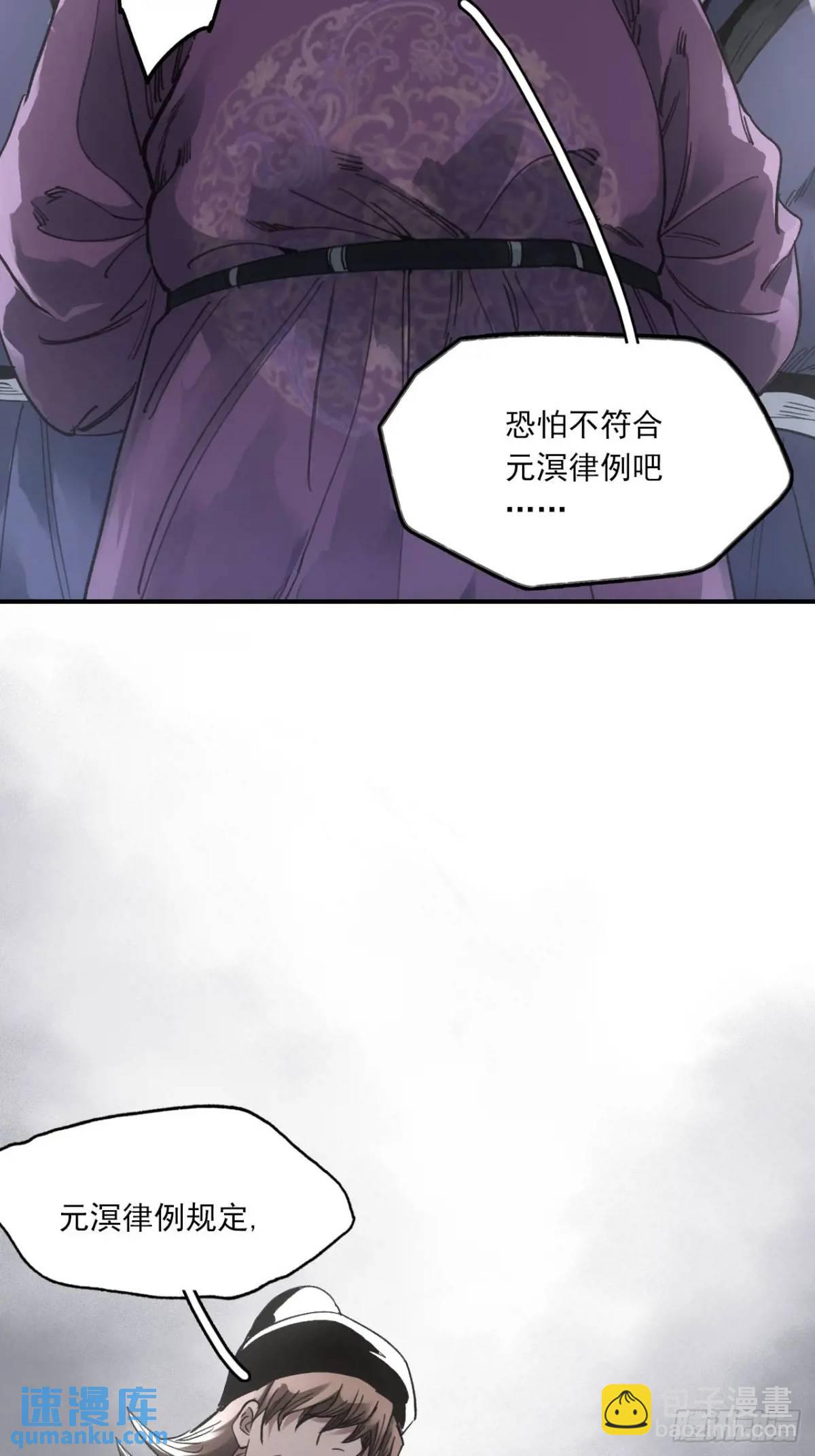 026死亡之路-第26话