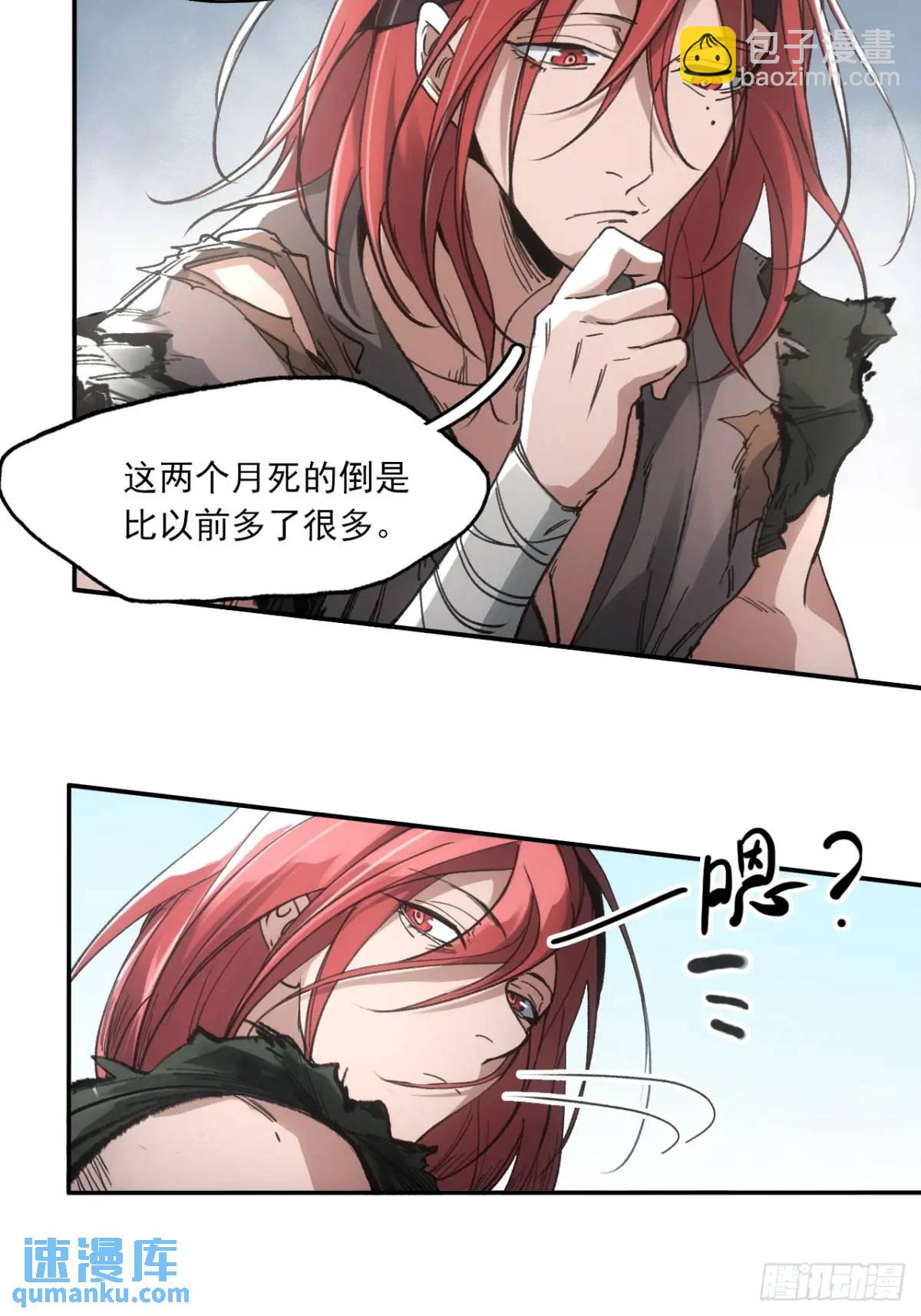 028最后的裹尸布-第28话