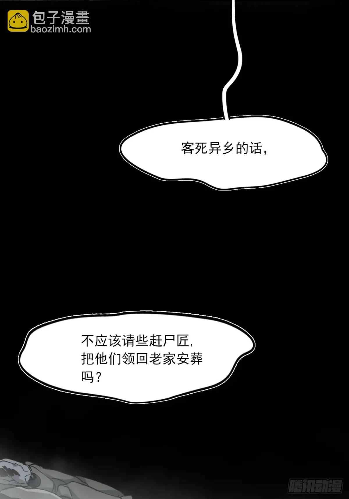 028最后的裹尸布-第28话