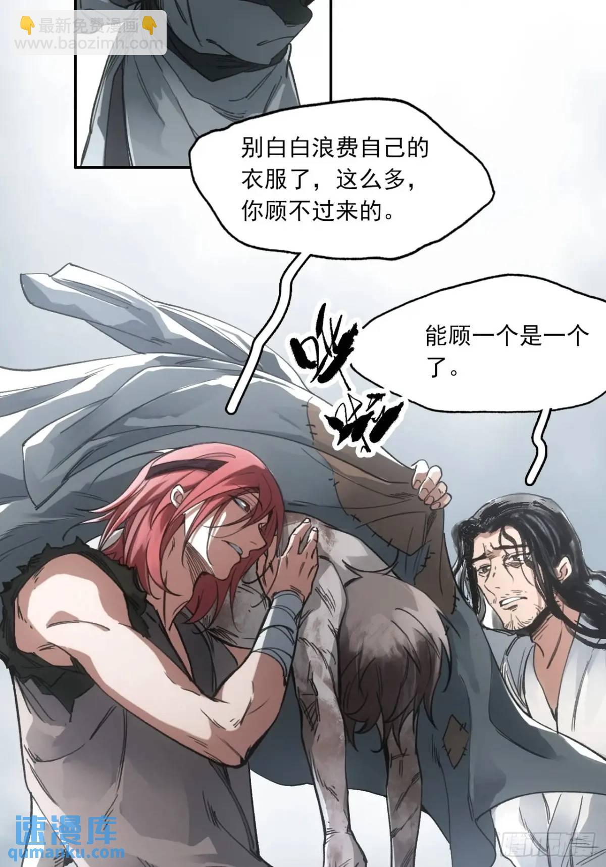 028最后的裹尸布-第28话