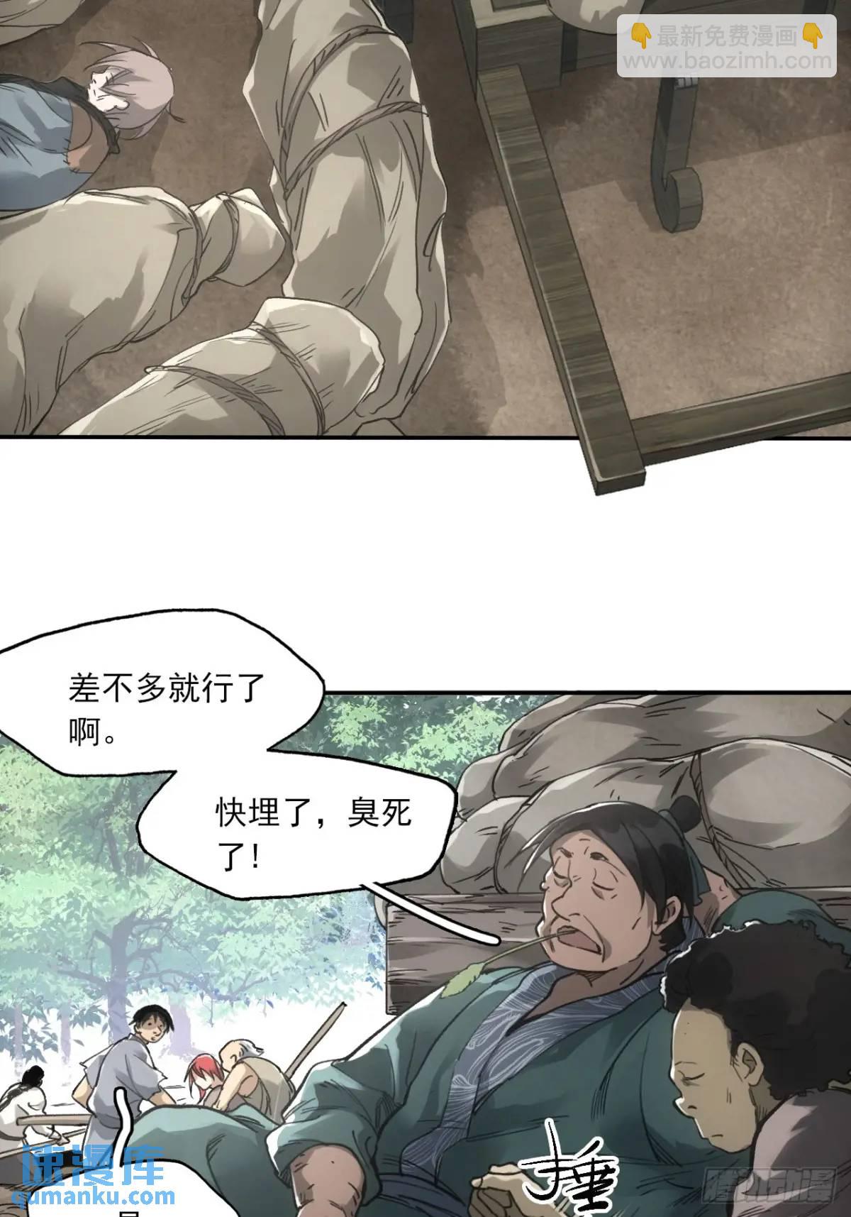 028最后的裹尸布-第28话