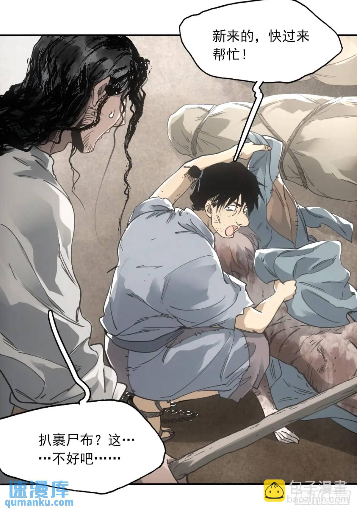 028最后的裹尸布-第28话