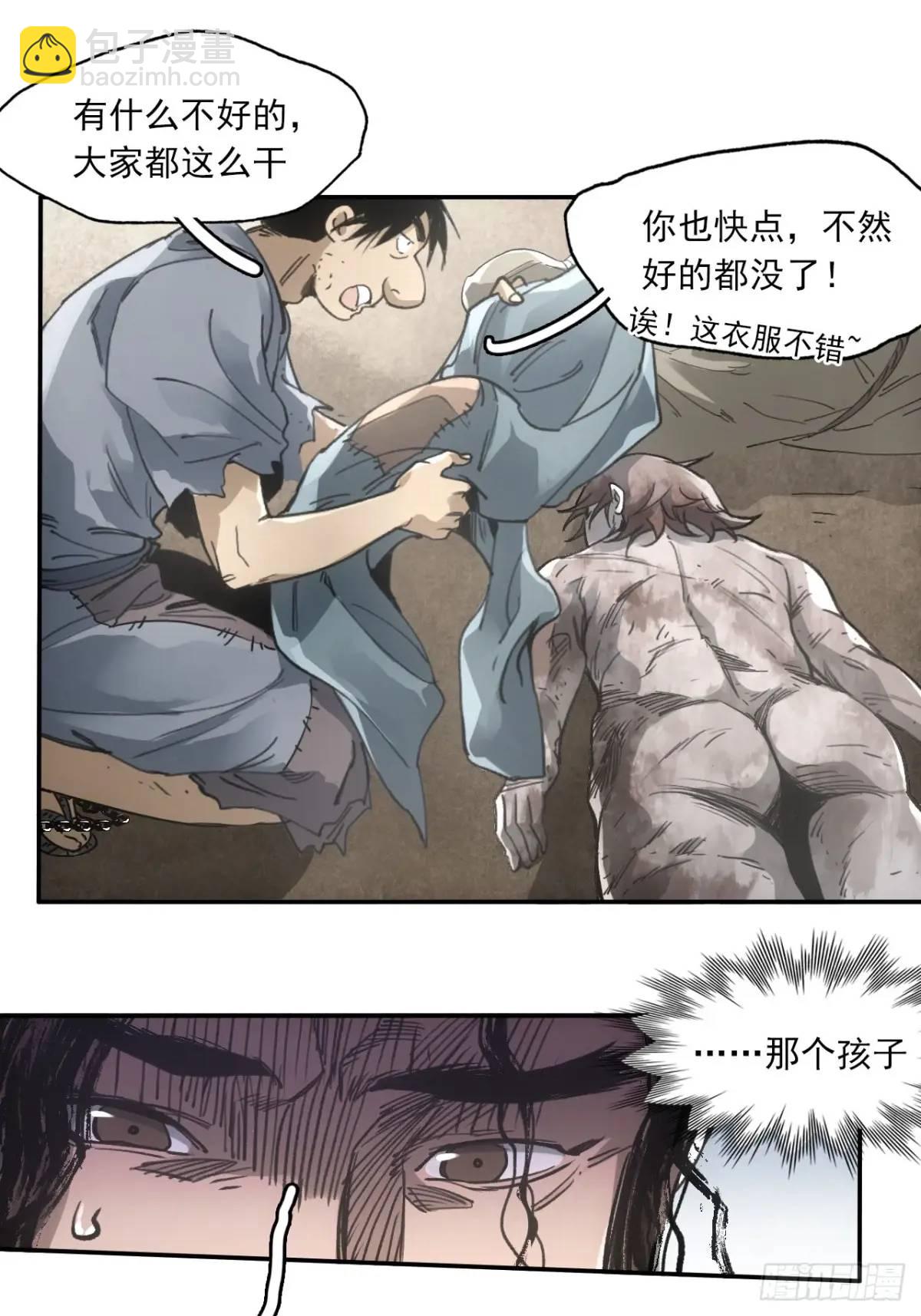 028最后的裹尸布-第28话