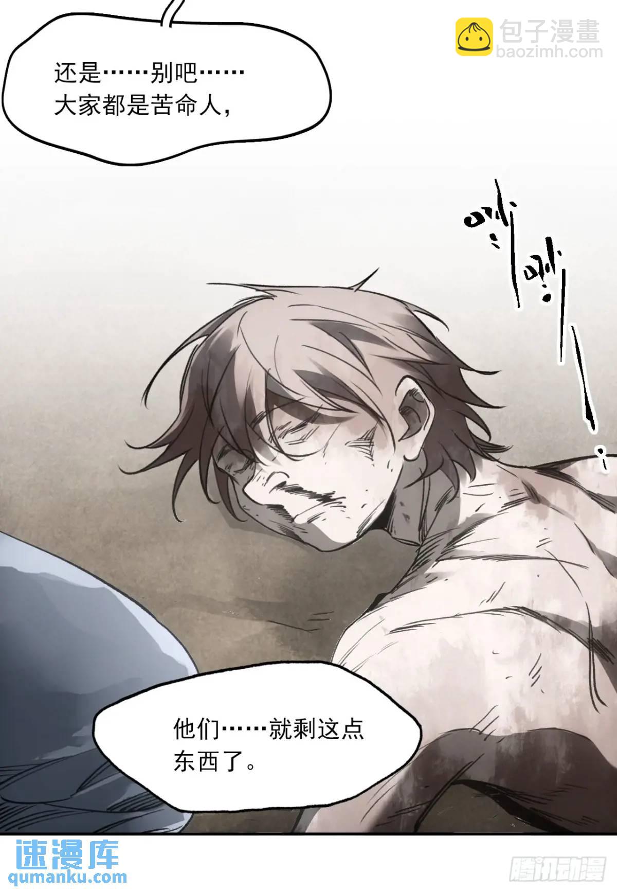 028最后的裹尸布-第28话