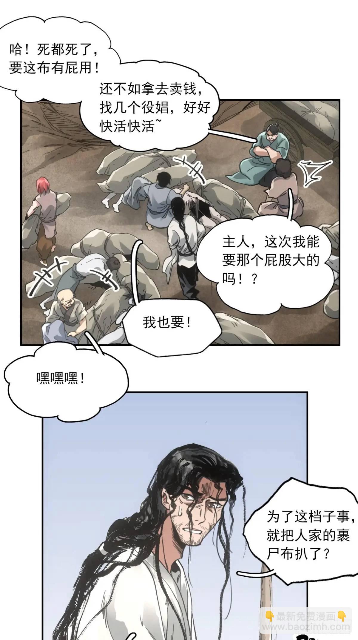 028最后的裹尸布-第28话