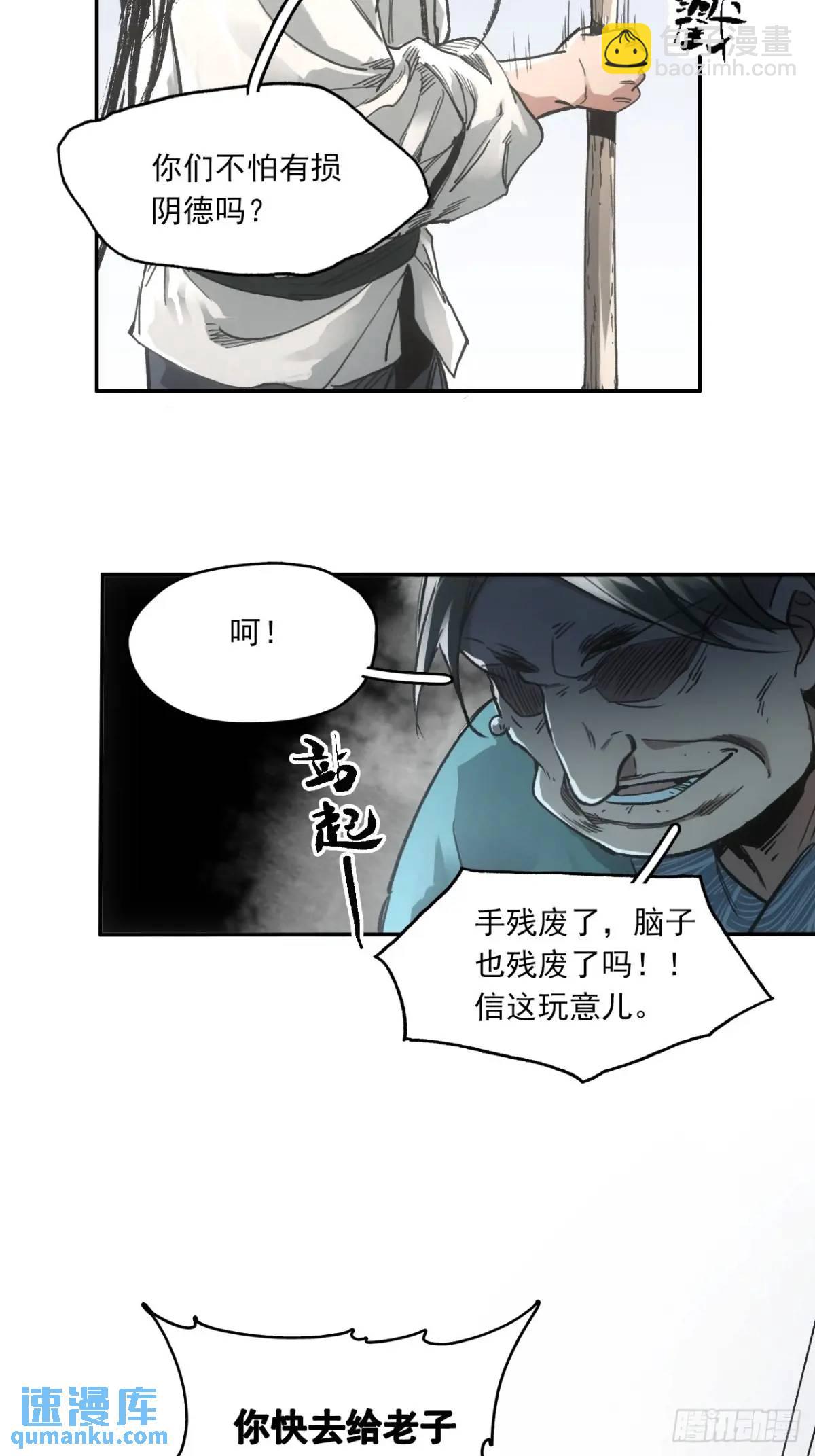 028最后的裹尸布-第28话