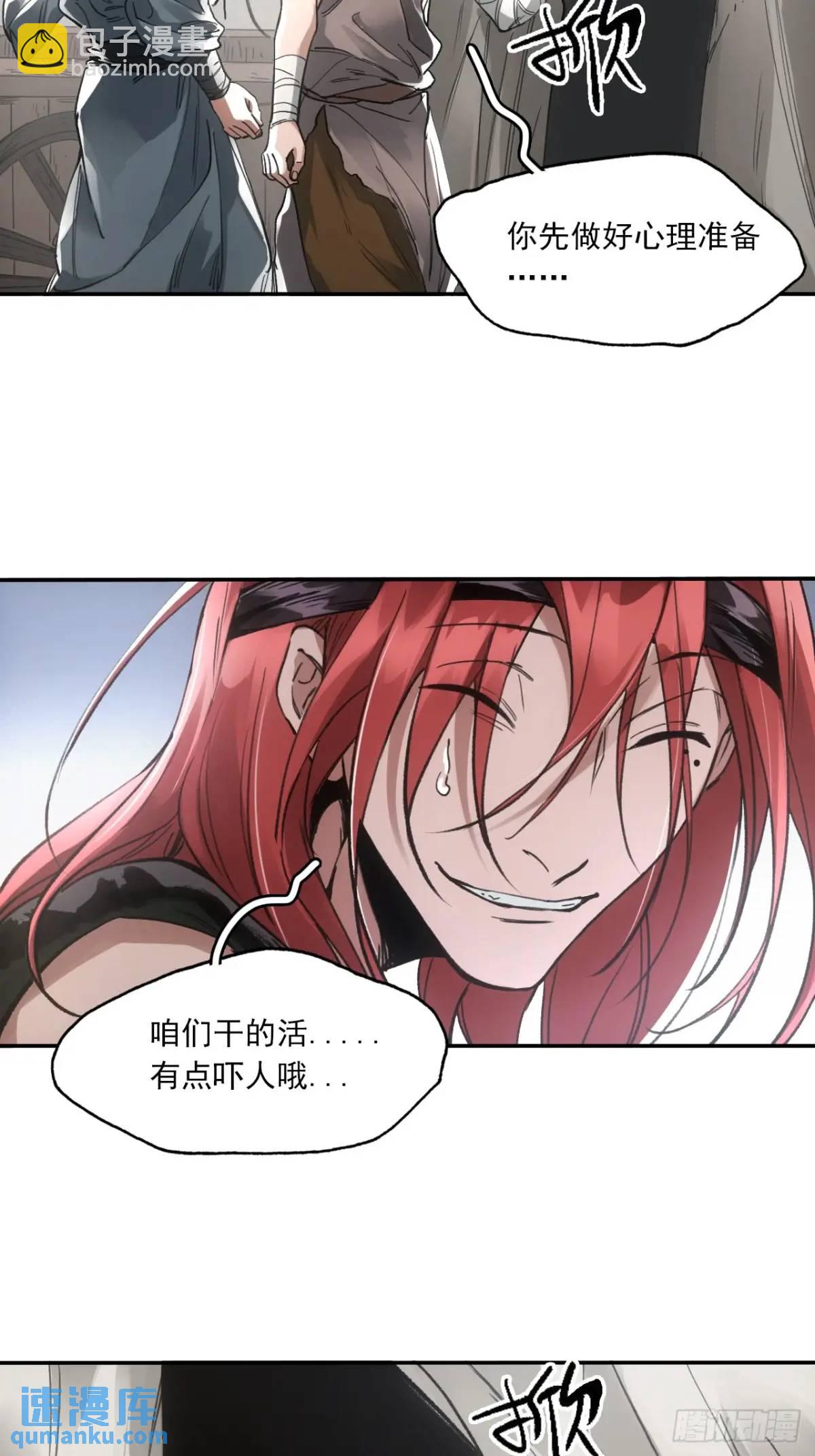 028最后的裹尸布-第28话