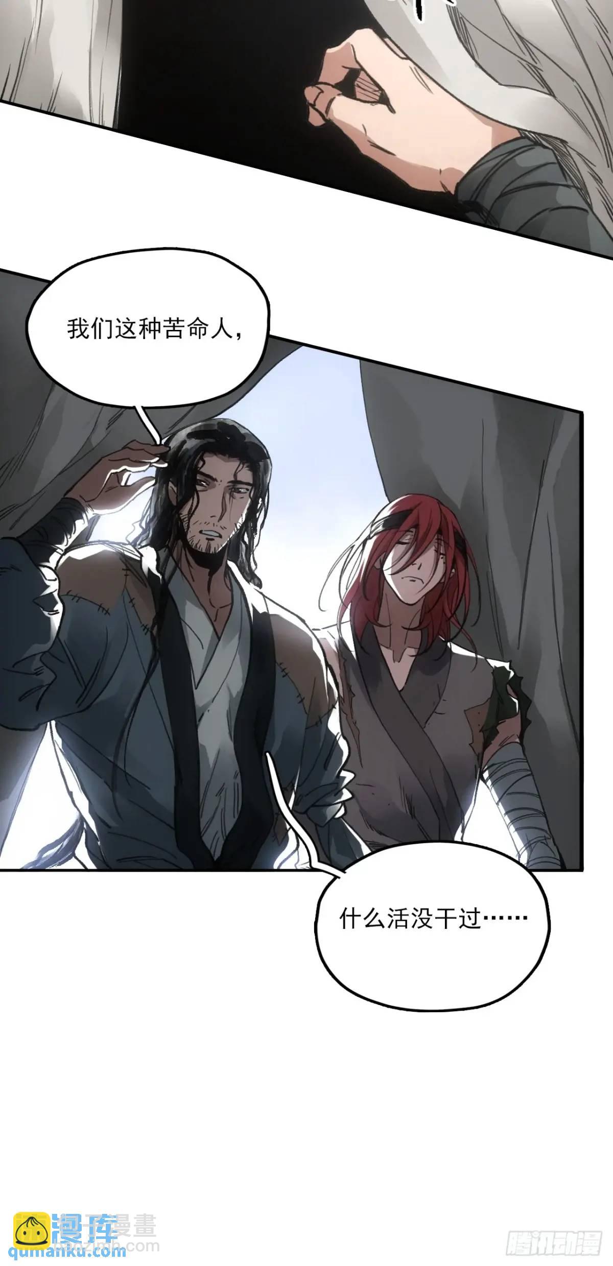 028最后的裹尸布-第28话