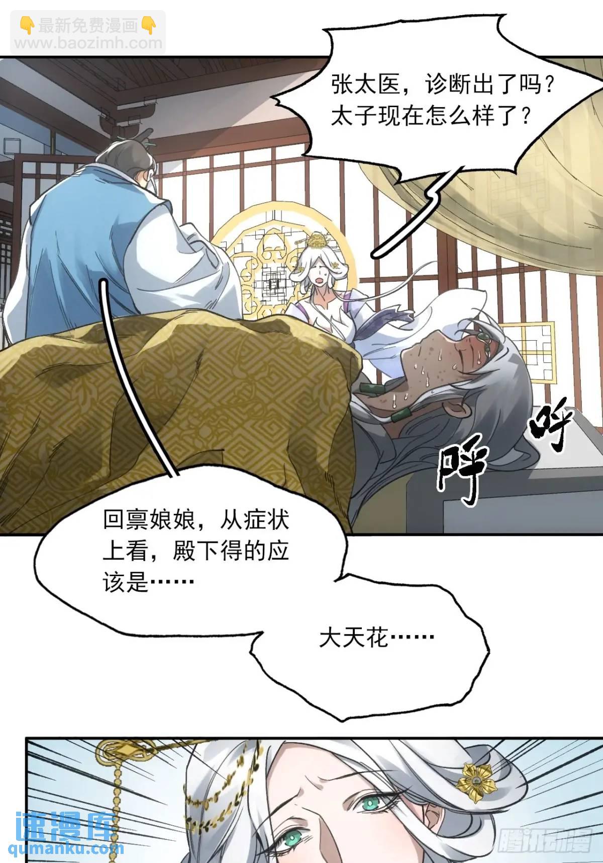 030种痘法-第30话