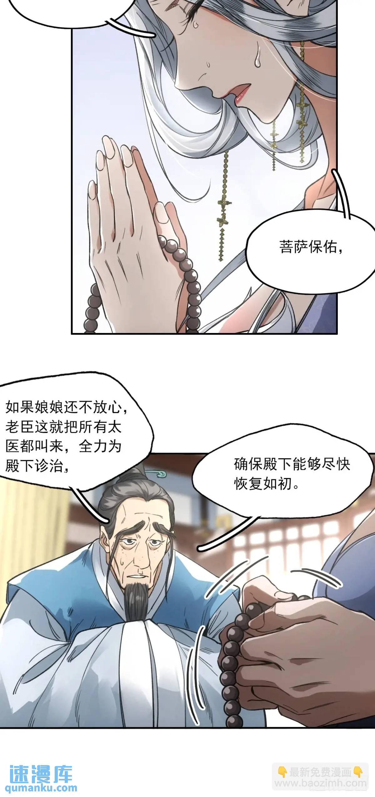 赊刀 - 030种痘法 - 6