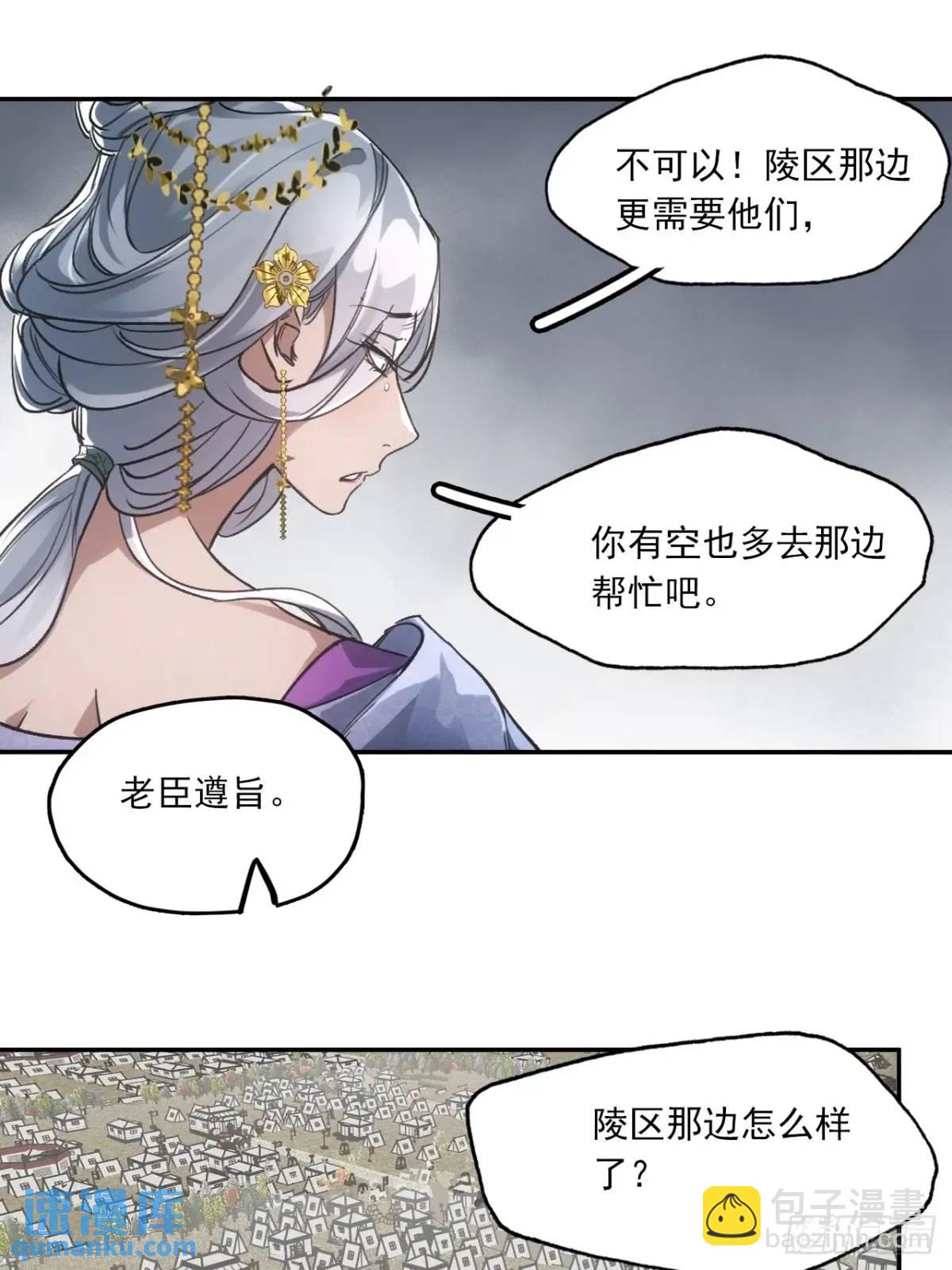 030种痘法-第30话