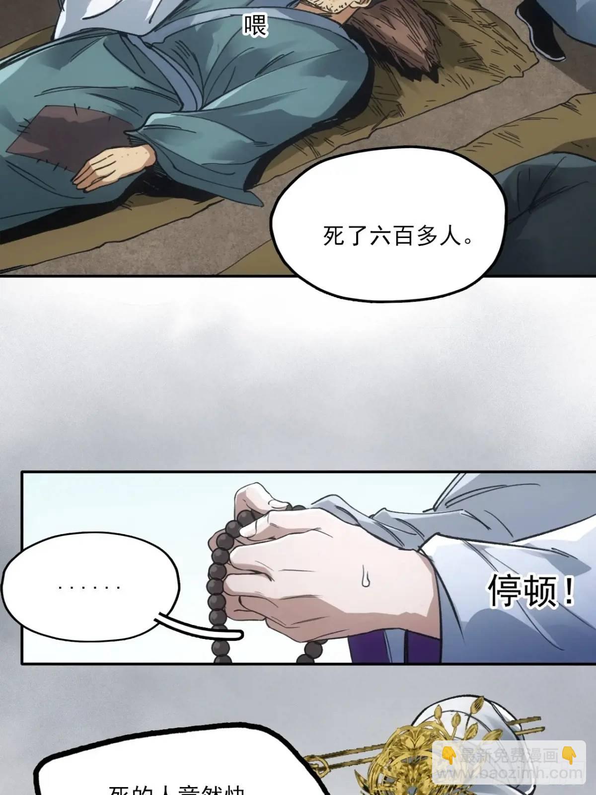 030种痘法-第30话