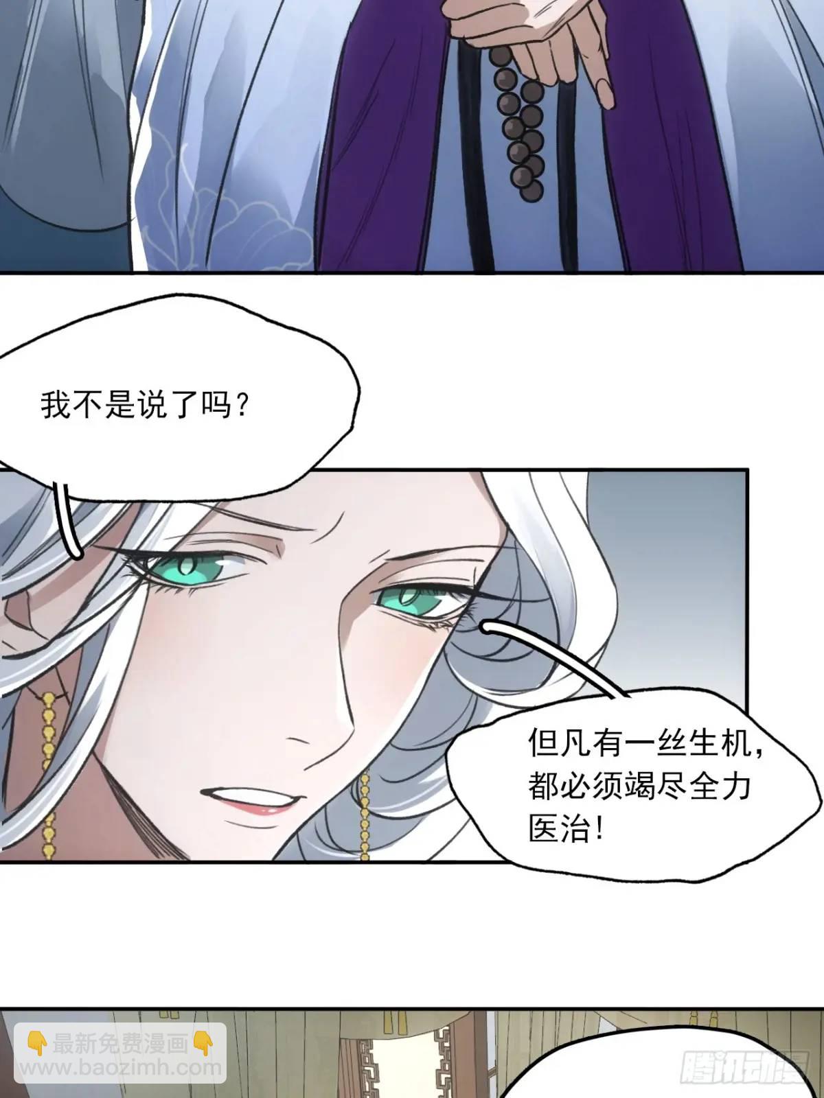 030种痘法-第30话