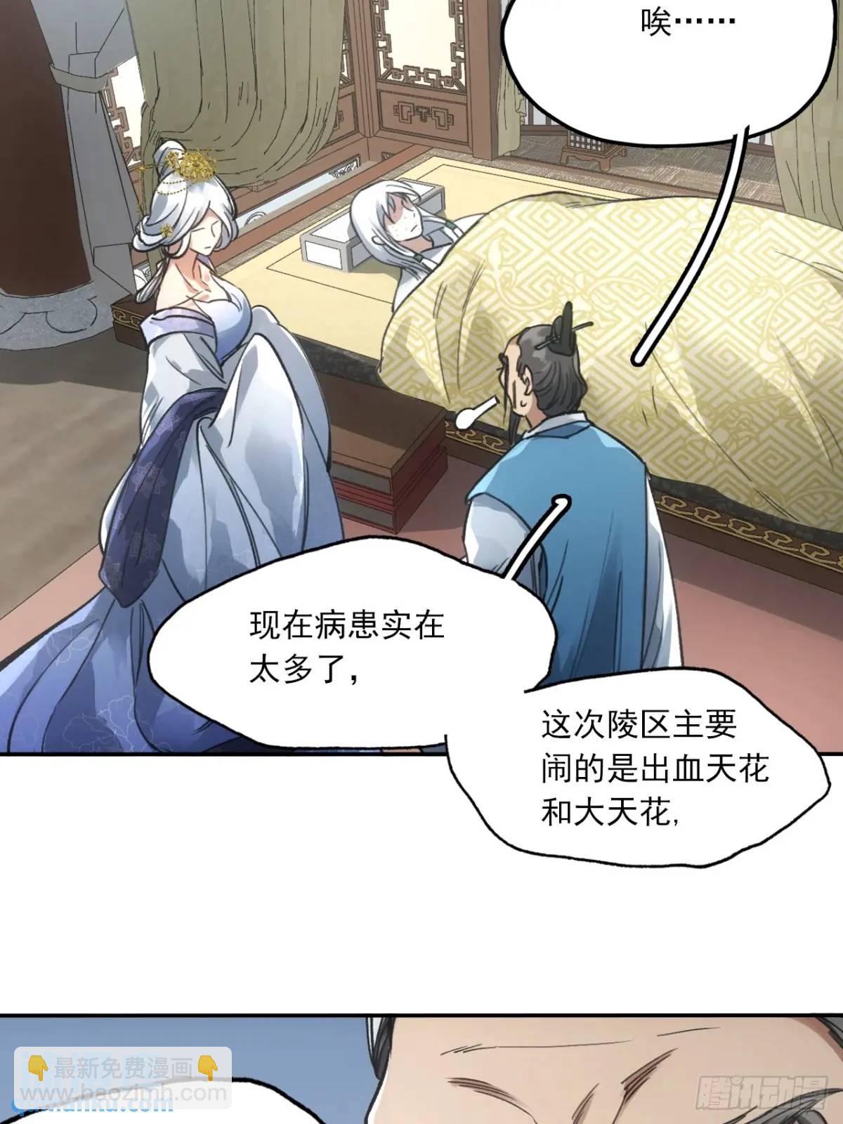 030种痘法-第30话