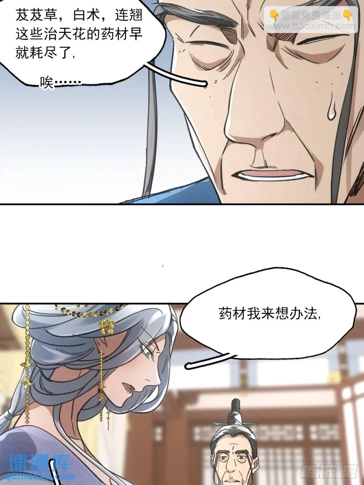 030种痘法-第30话