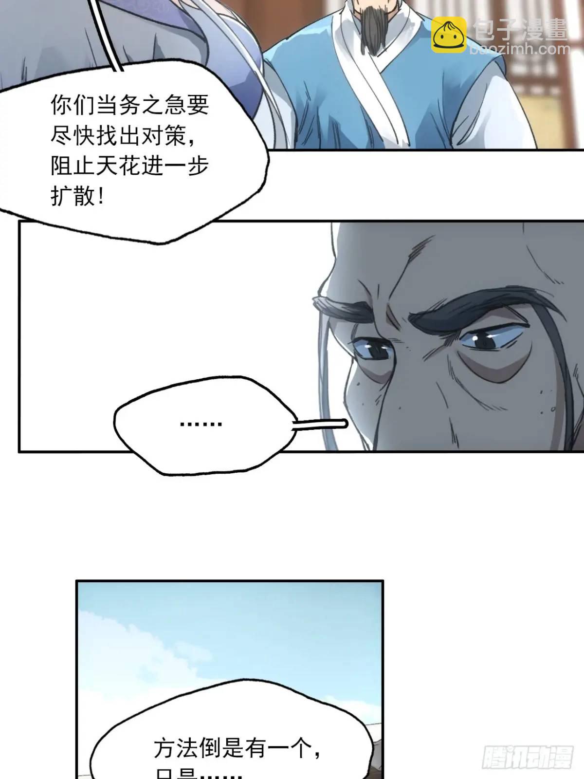 030种痘法-第30话