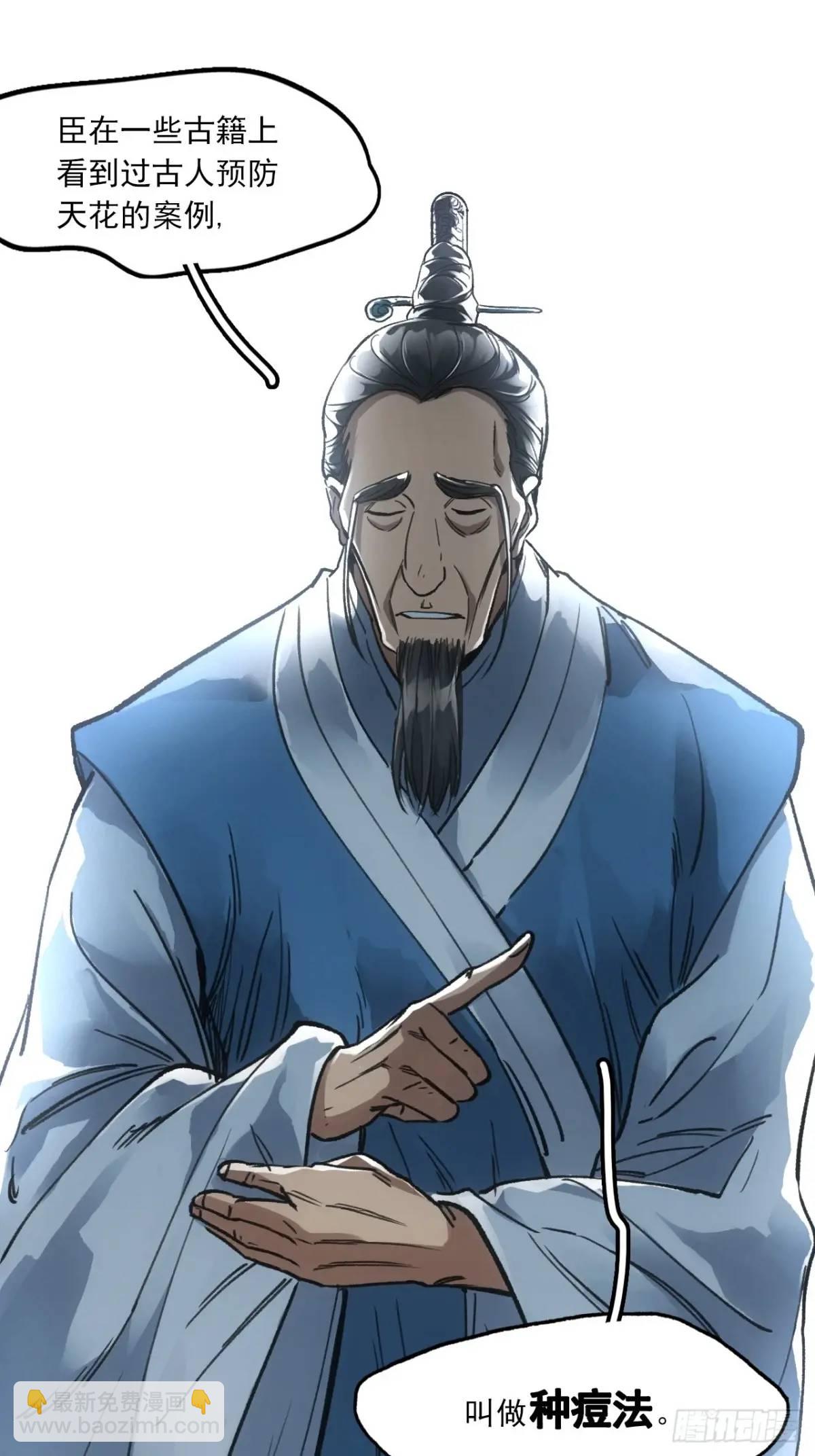 030种痘法-第30话