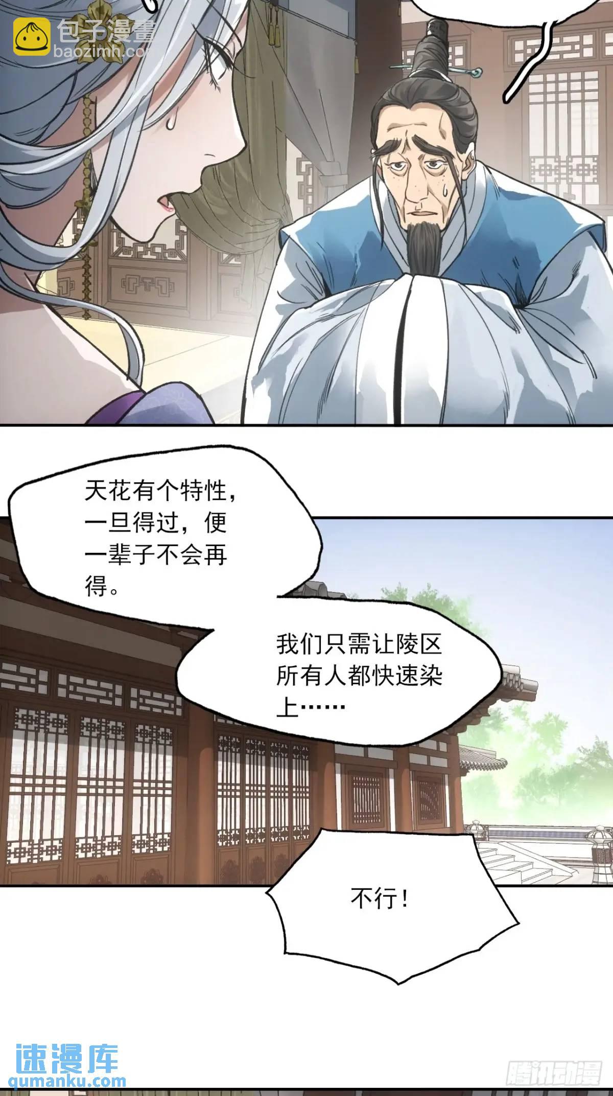 030种痘法-第30话