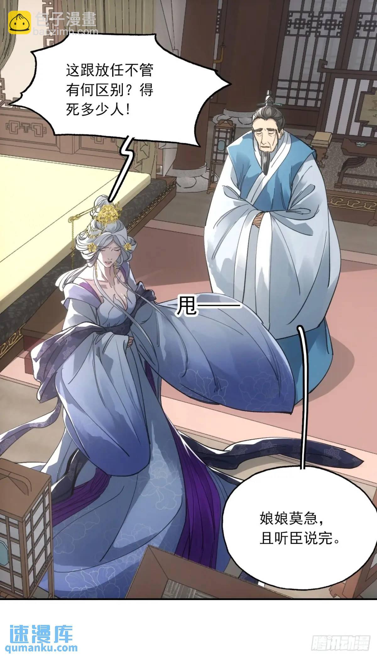 030种痘法-第30话