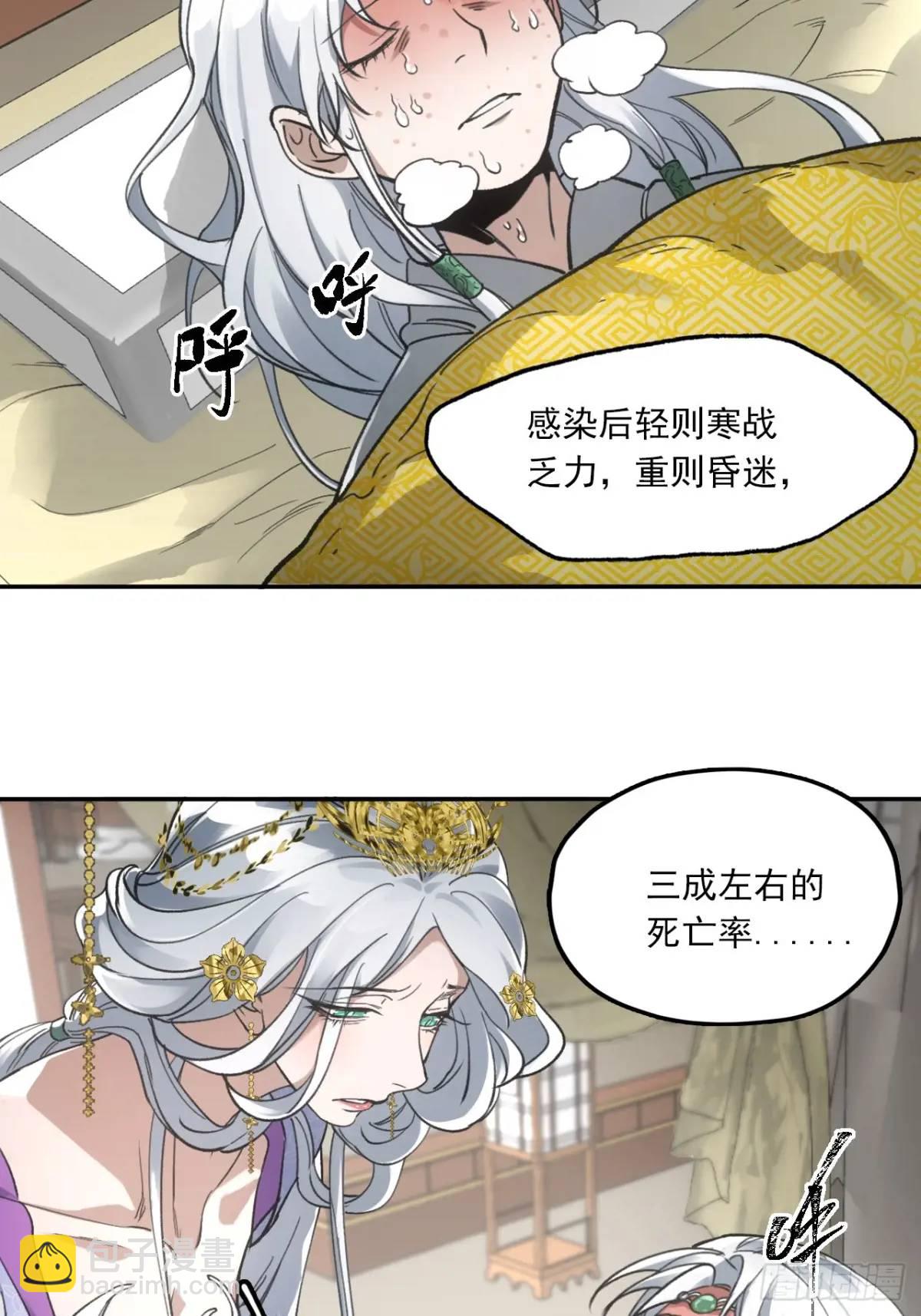 030种痘法-第30话