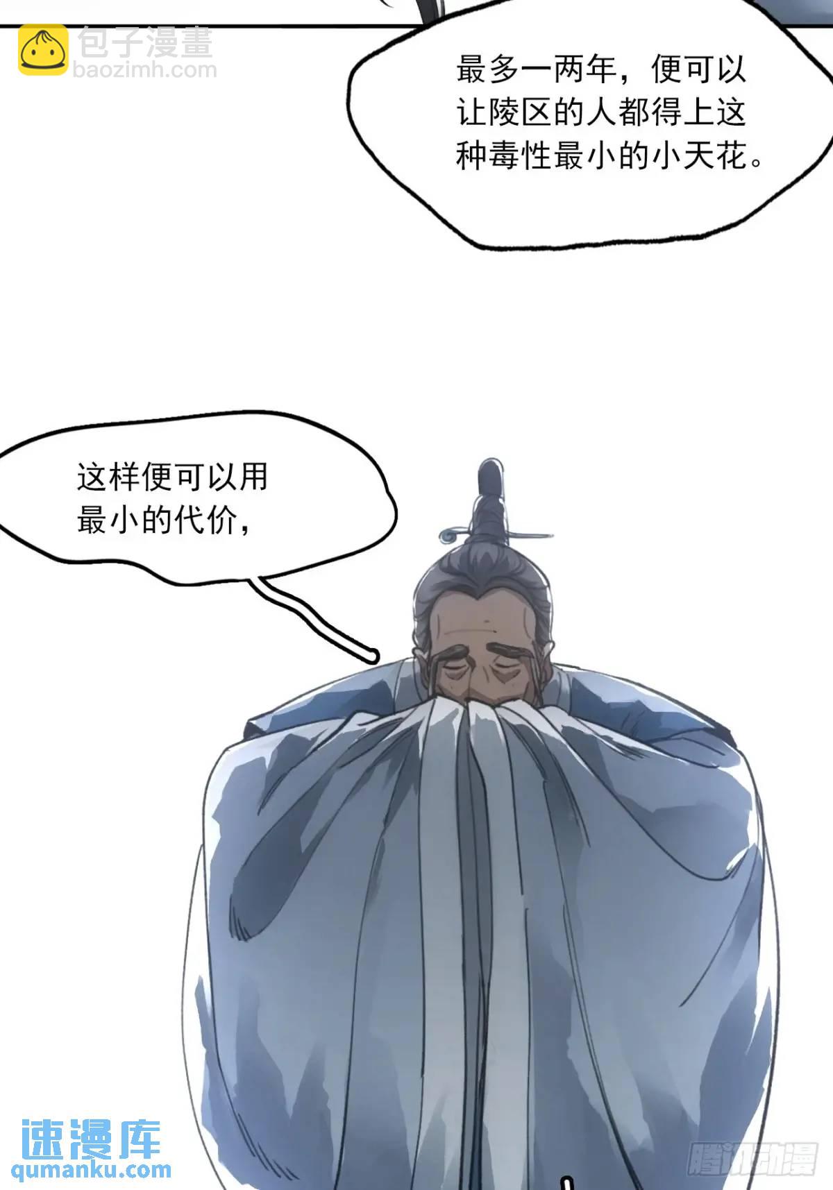 030种痘法-第30话