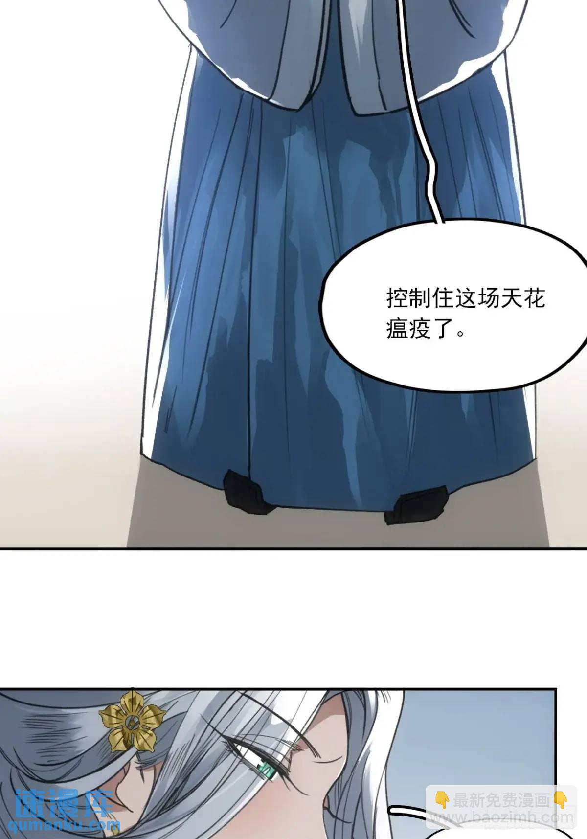 030种痘法-第30话