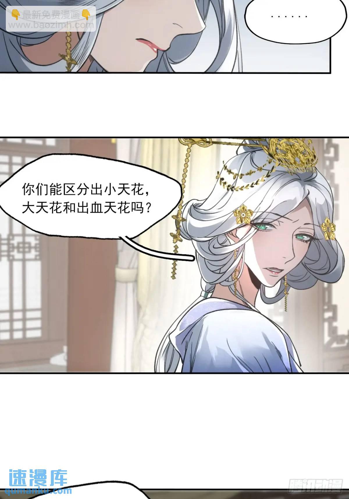 030种痘法-第30话