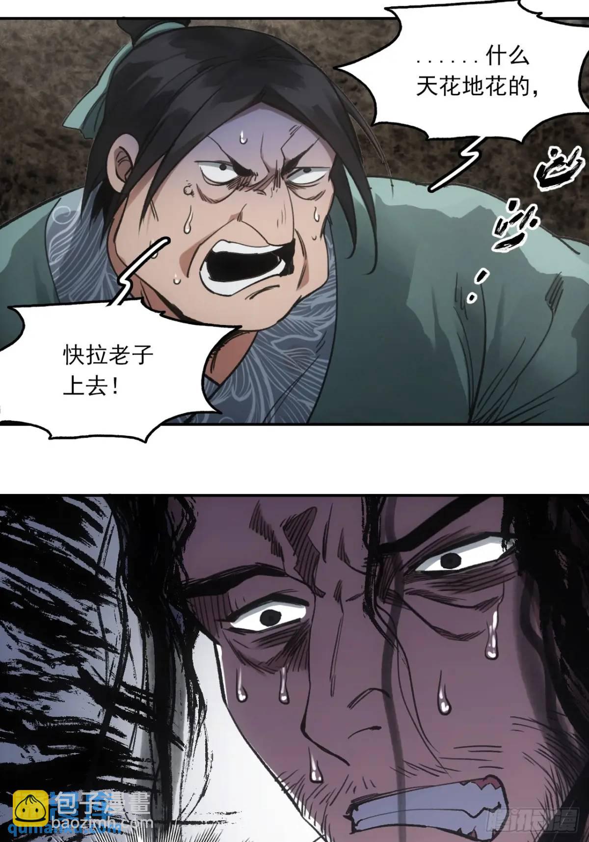 030种痘法-第30话