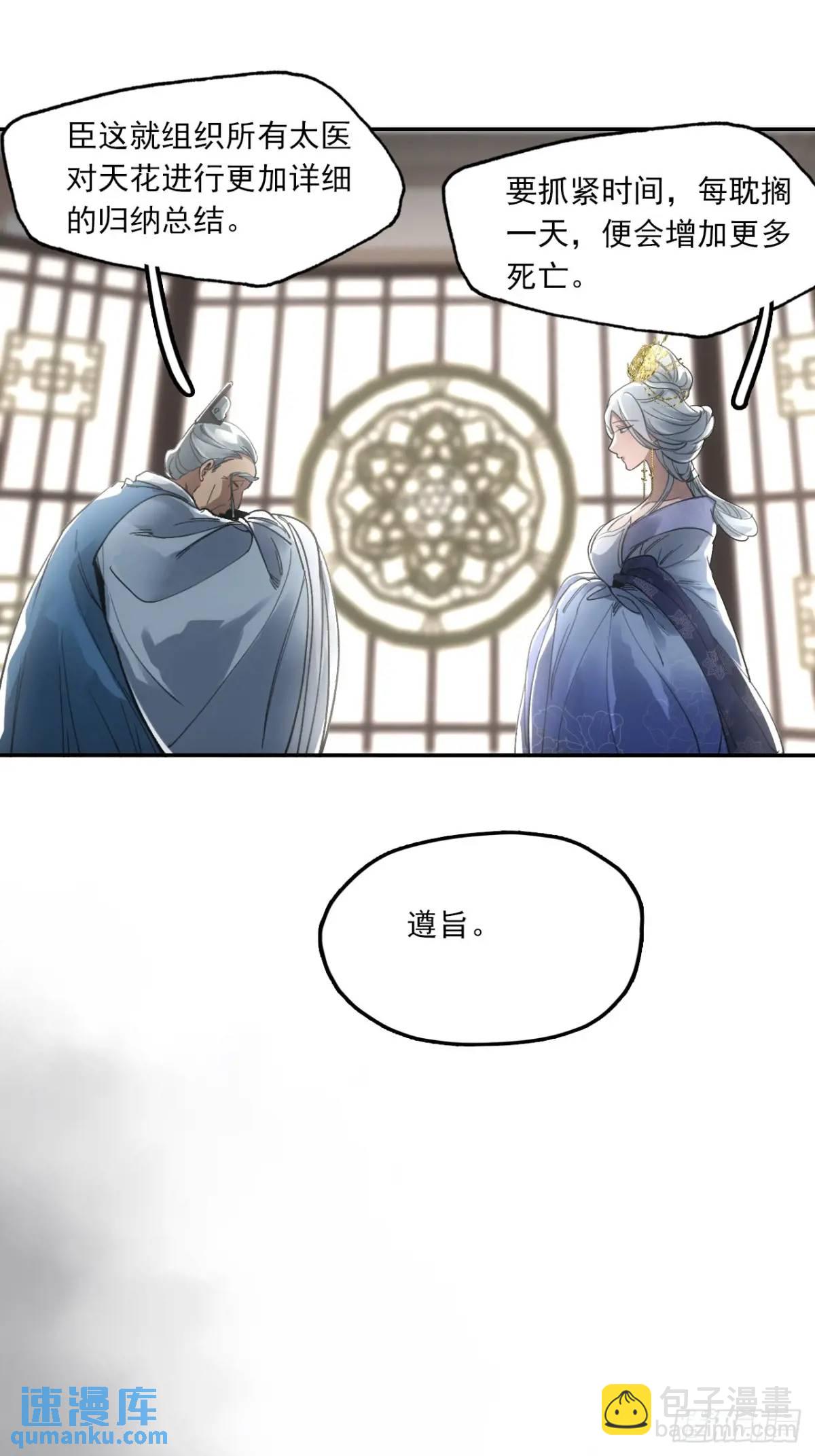 030种痘法-第30话