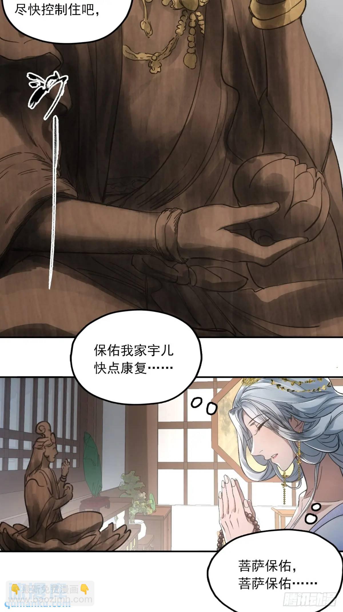 030种痘法-第30话