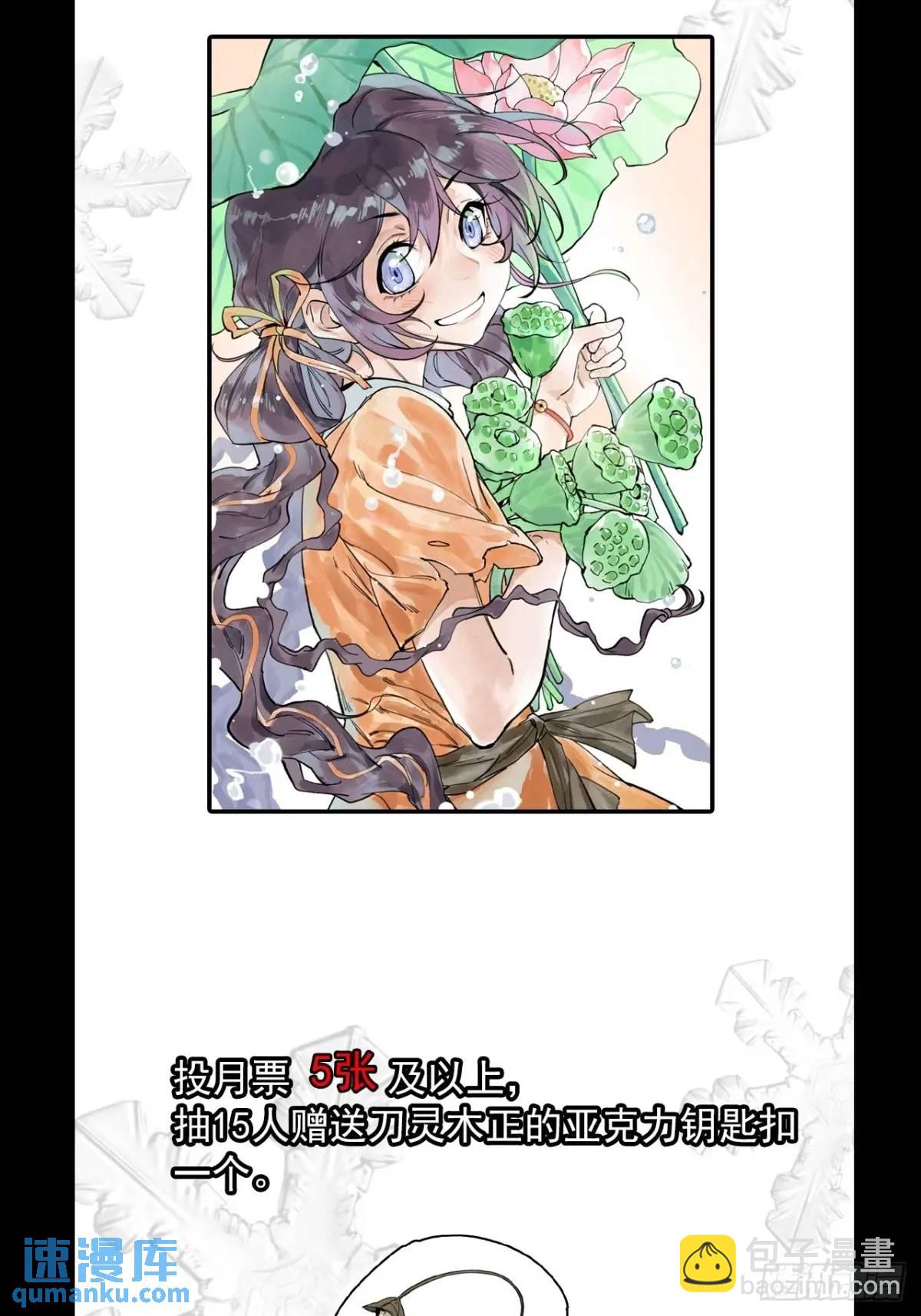 030种痘法-第30话