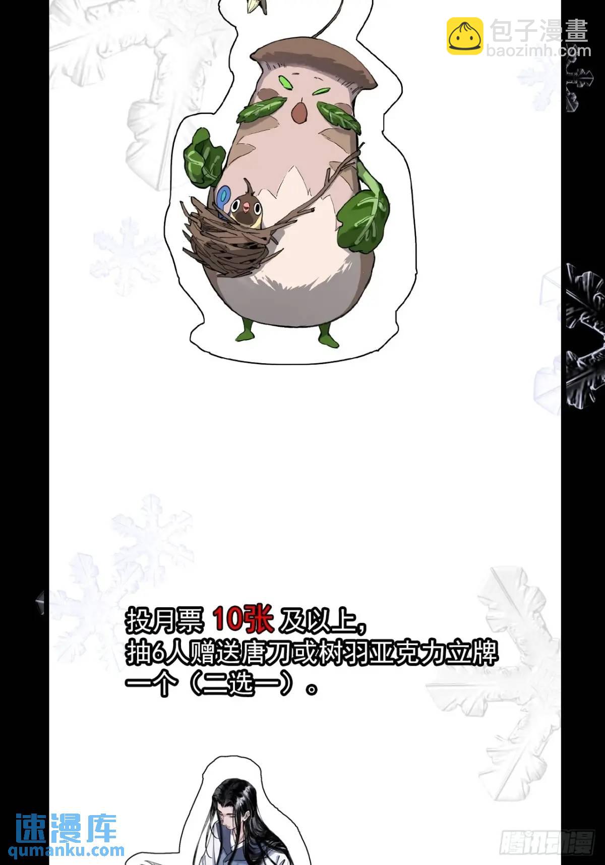 030种痘法-第30话