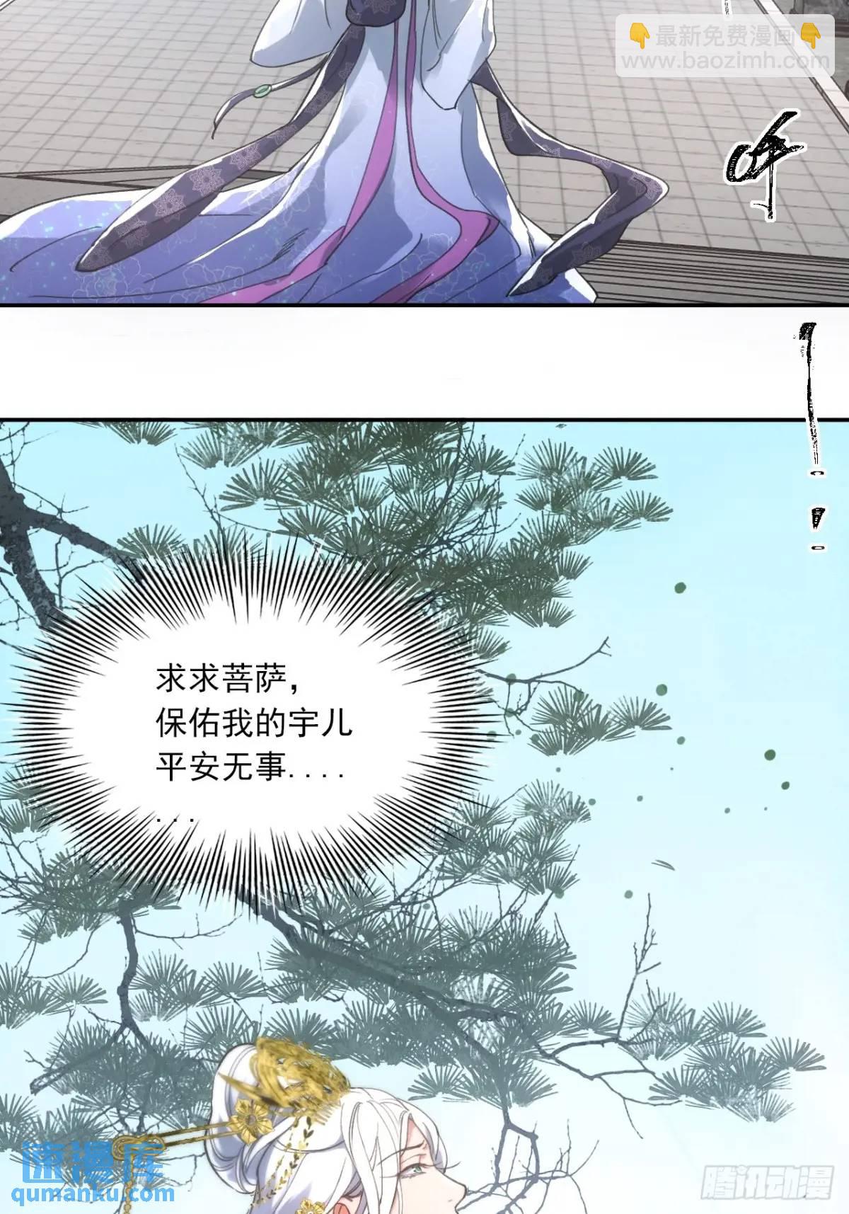 030种痘法-第30话