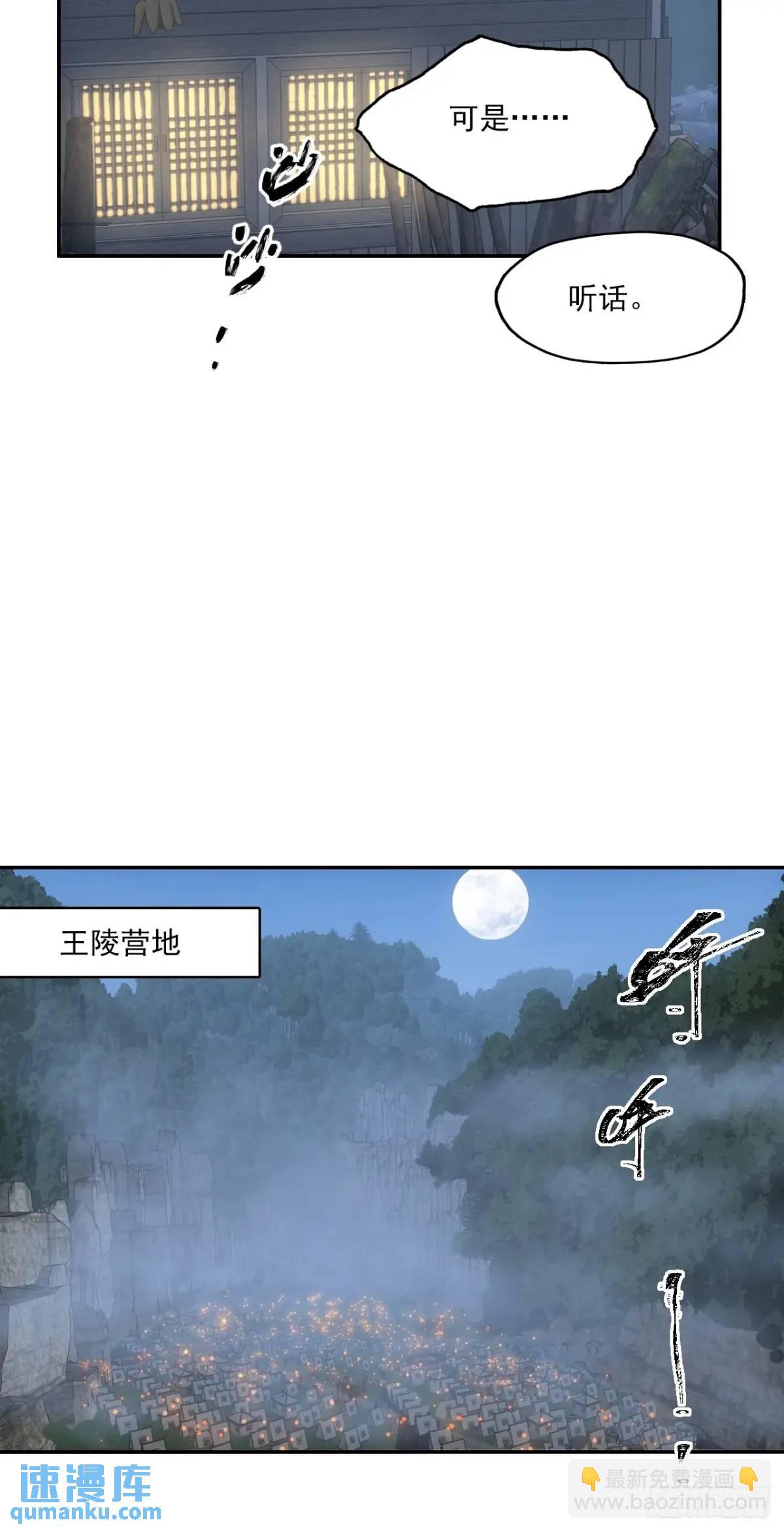 032有人追杀我爹-第32话