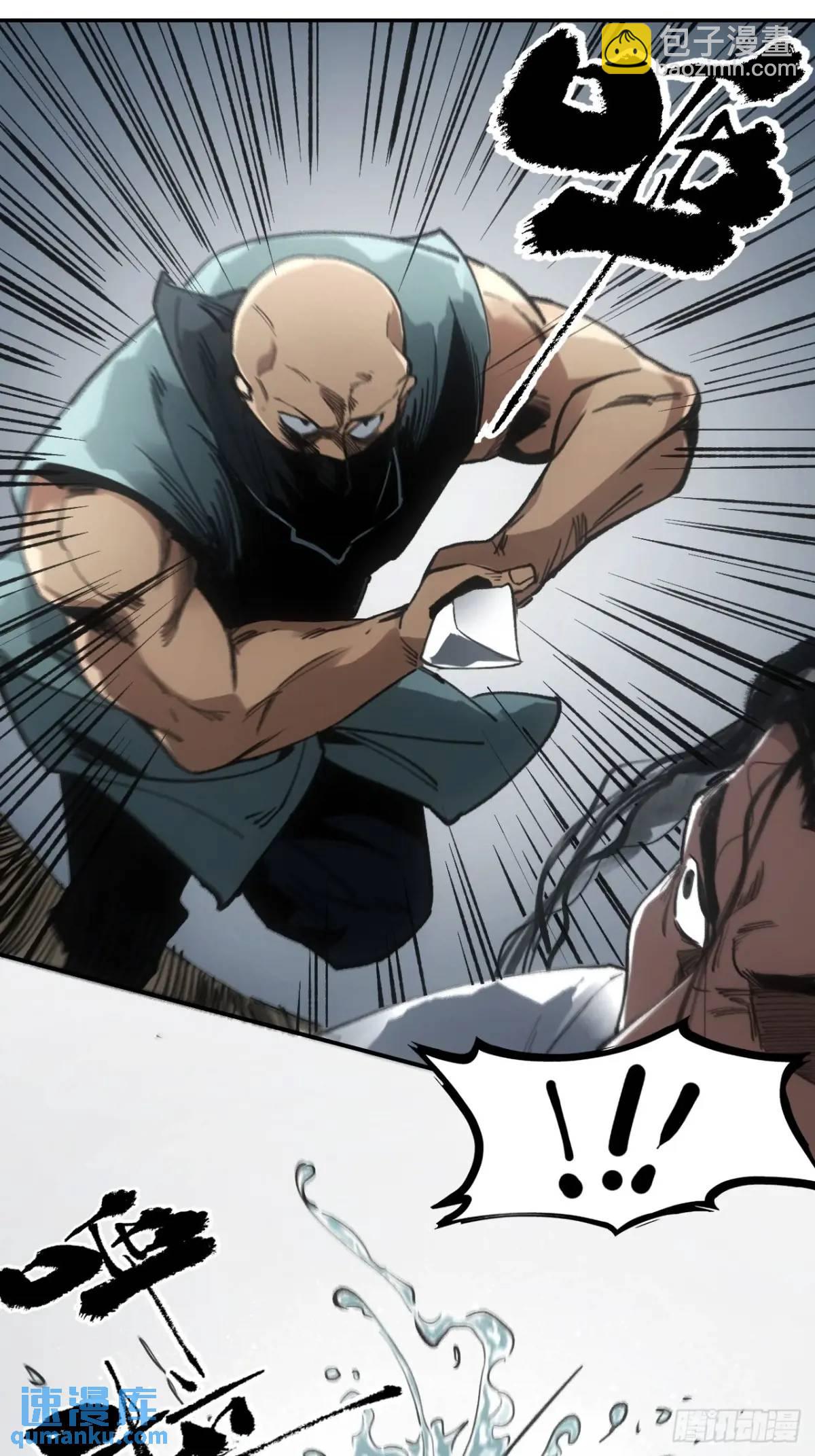 032有人追杀我爹-第32话