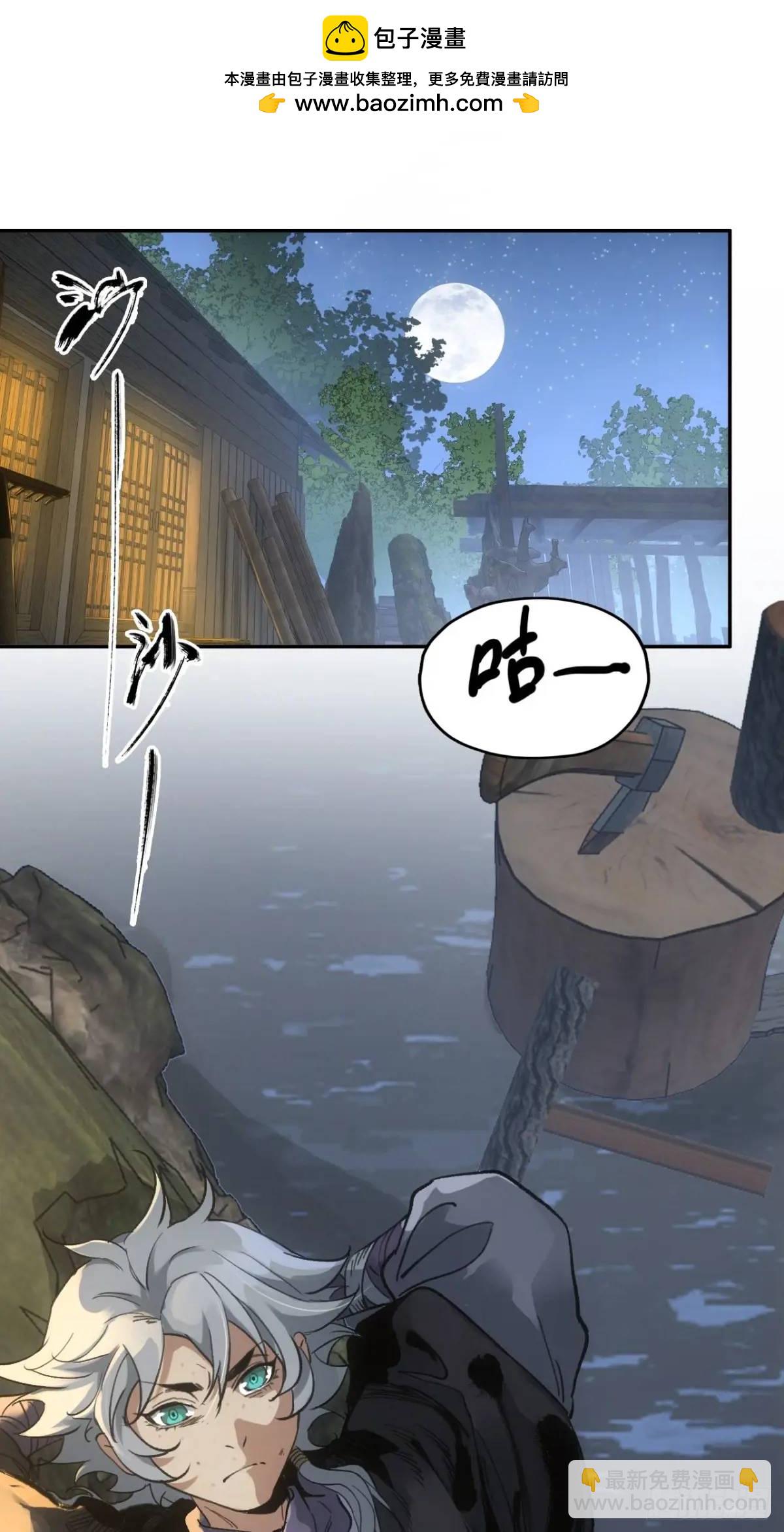 032有人追杀我爹-第32话