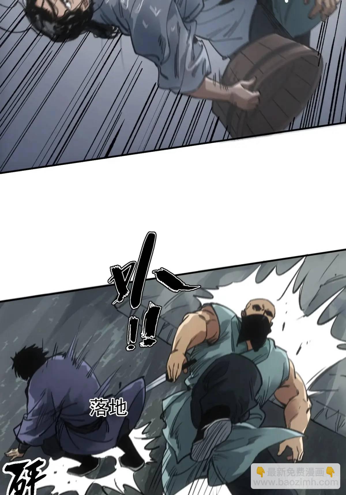 032有人追杀我爹-第32话