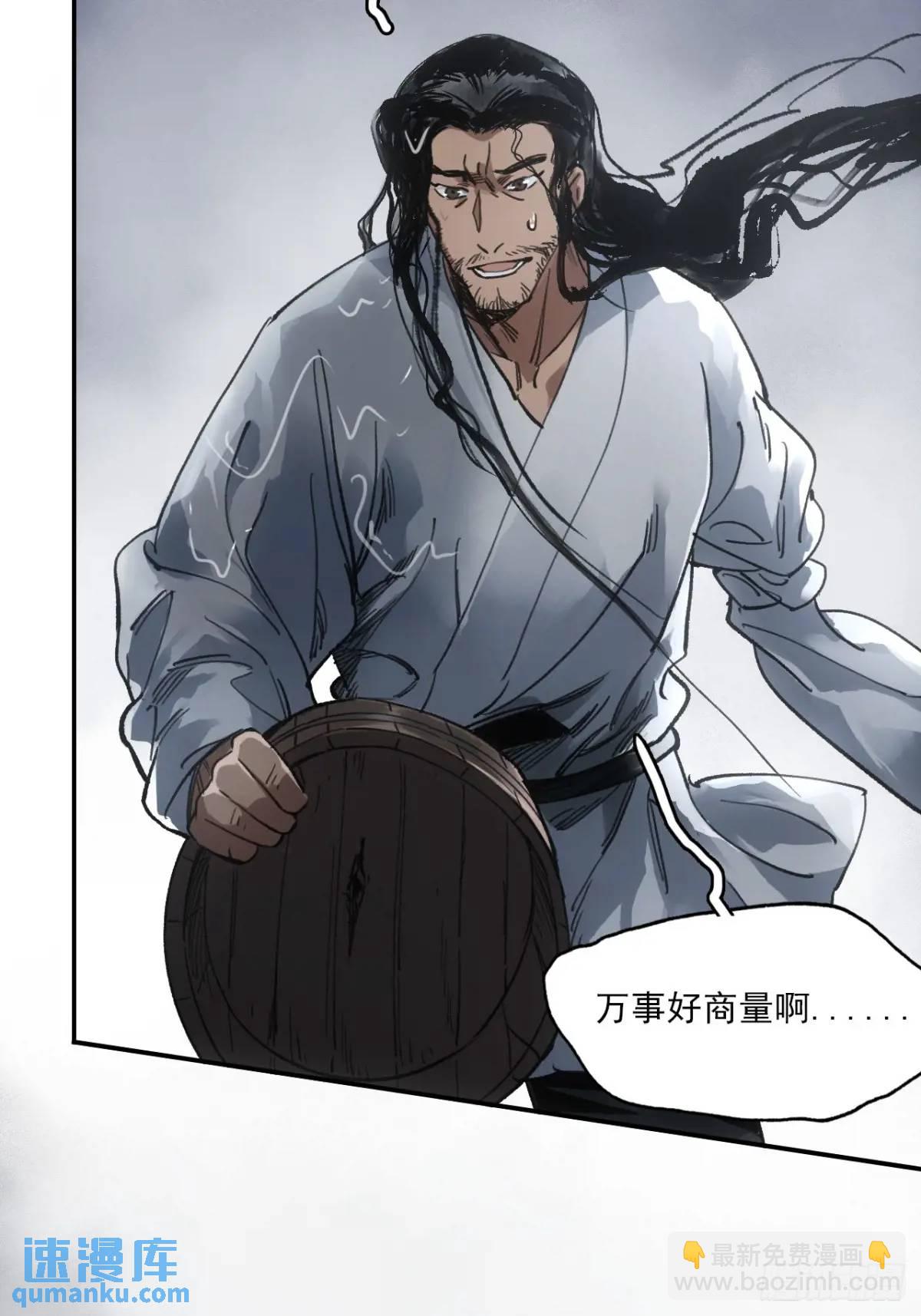 032有人追杀我爹-第32话