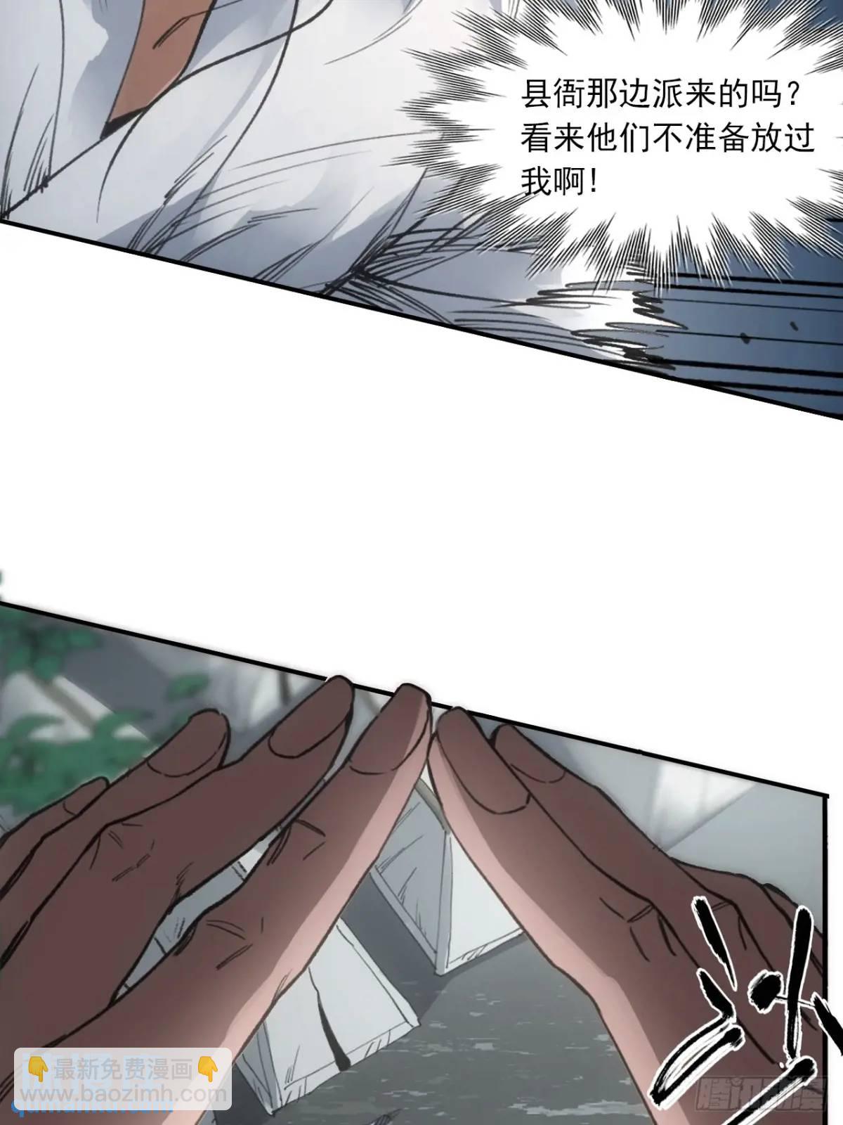 032有人追杀我爹-第32话