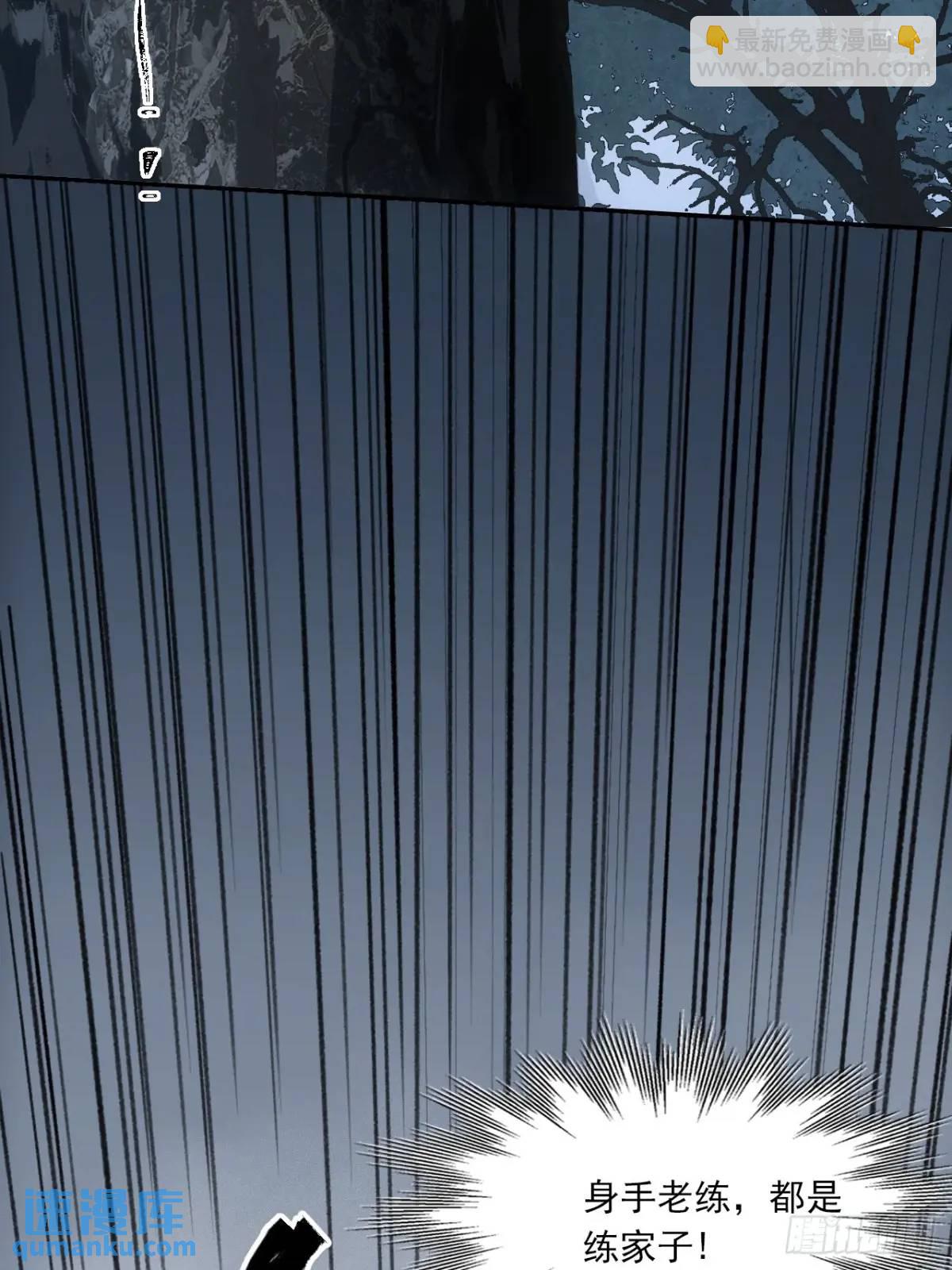 032有人追杀我爹-第32话