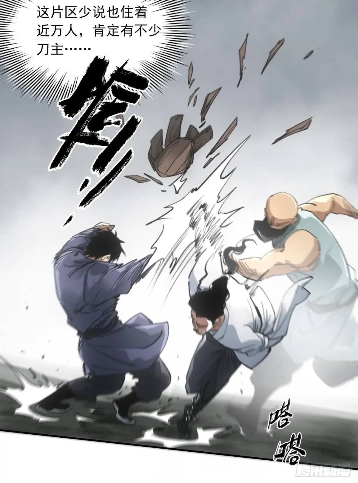 032有人追杀我爹-第32话