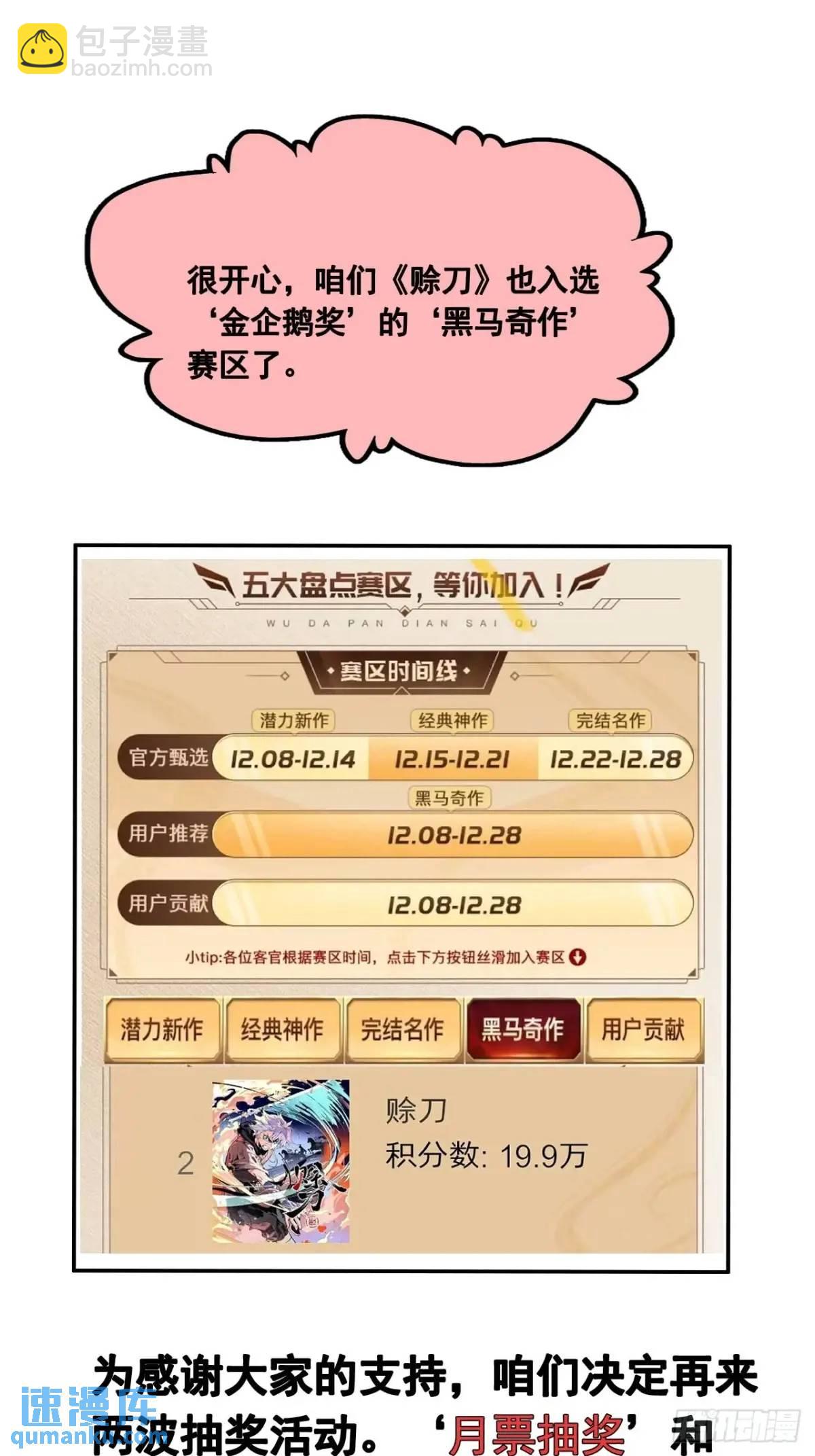 032有人追杀我爹-第32话