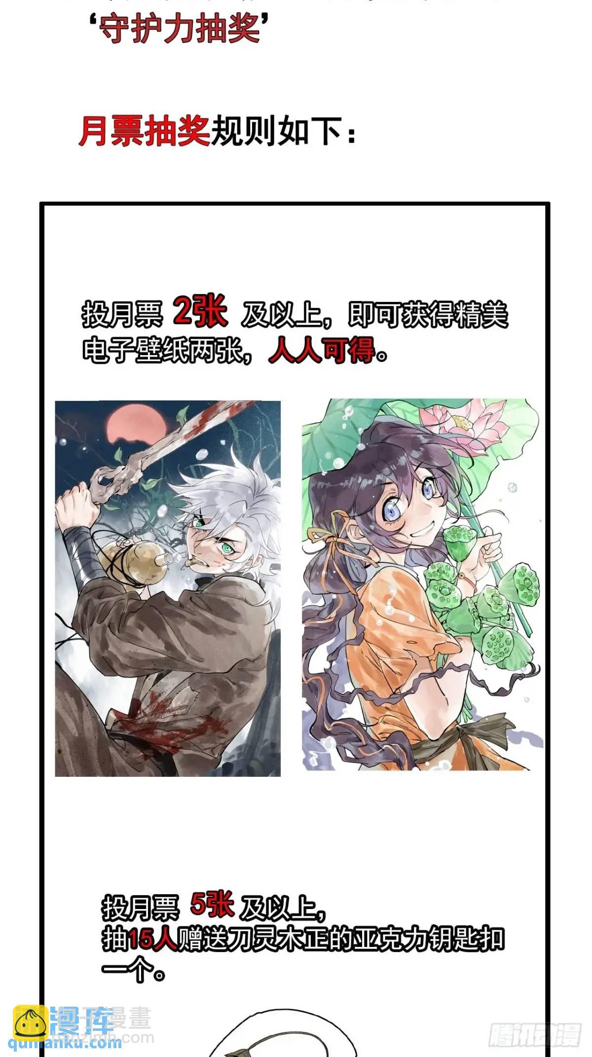 032有人追杀我爹-第32话